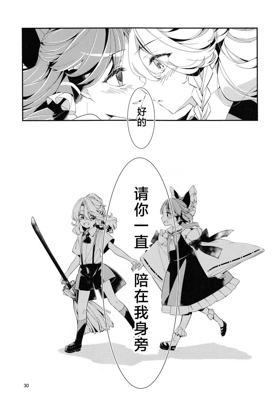 短篇29