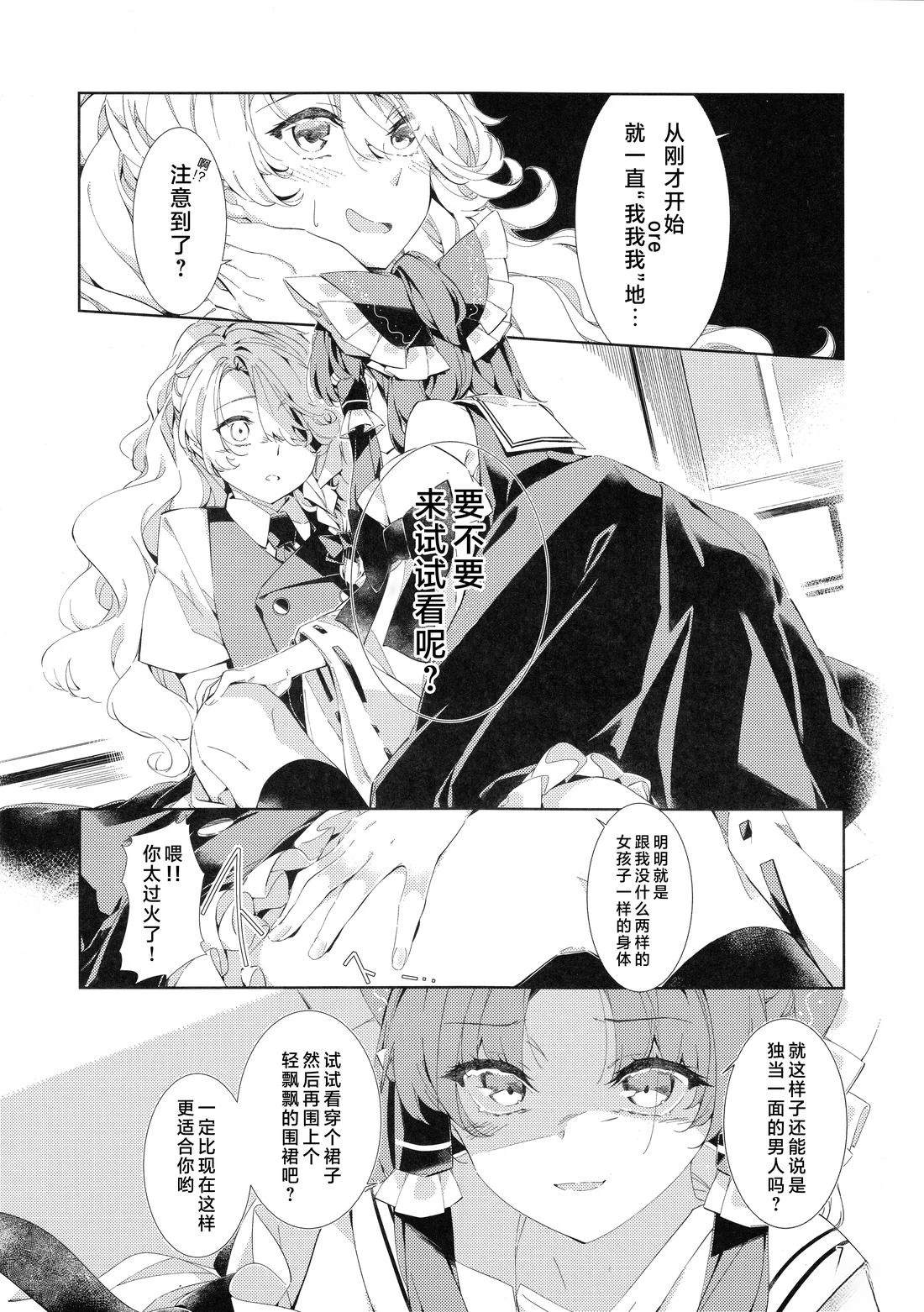 短篇6