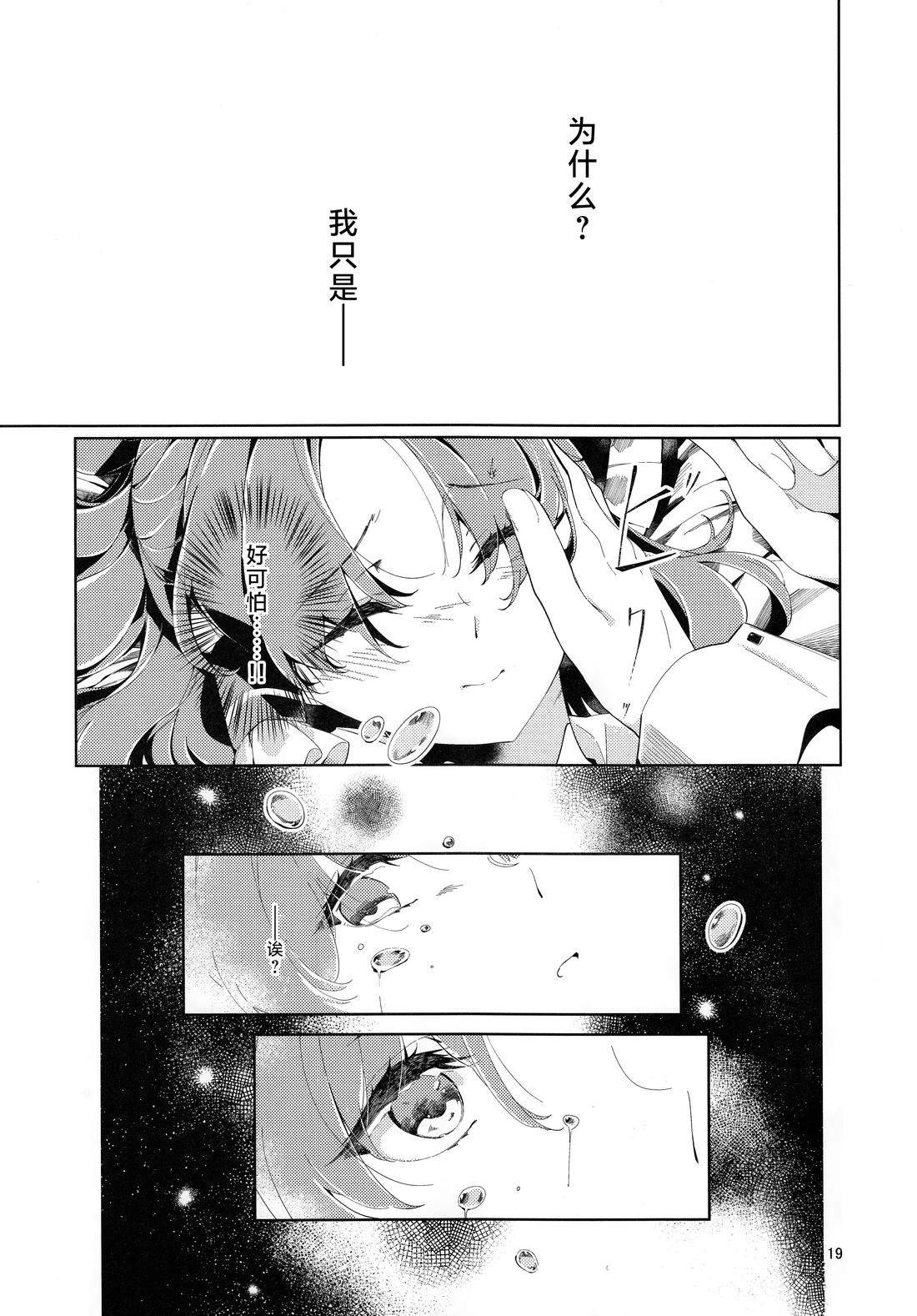 短篇18