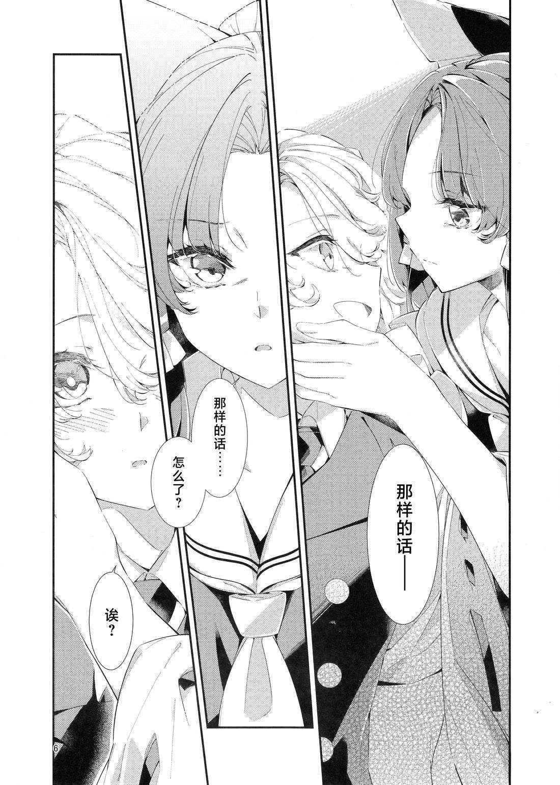短篇5