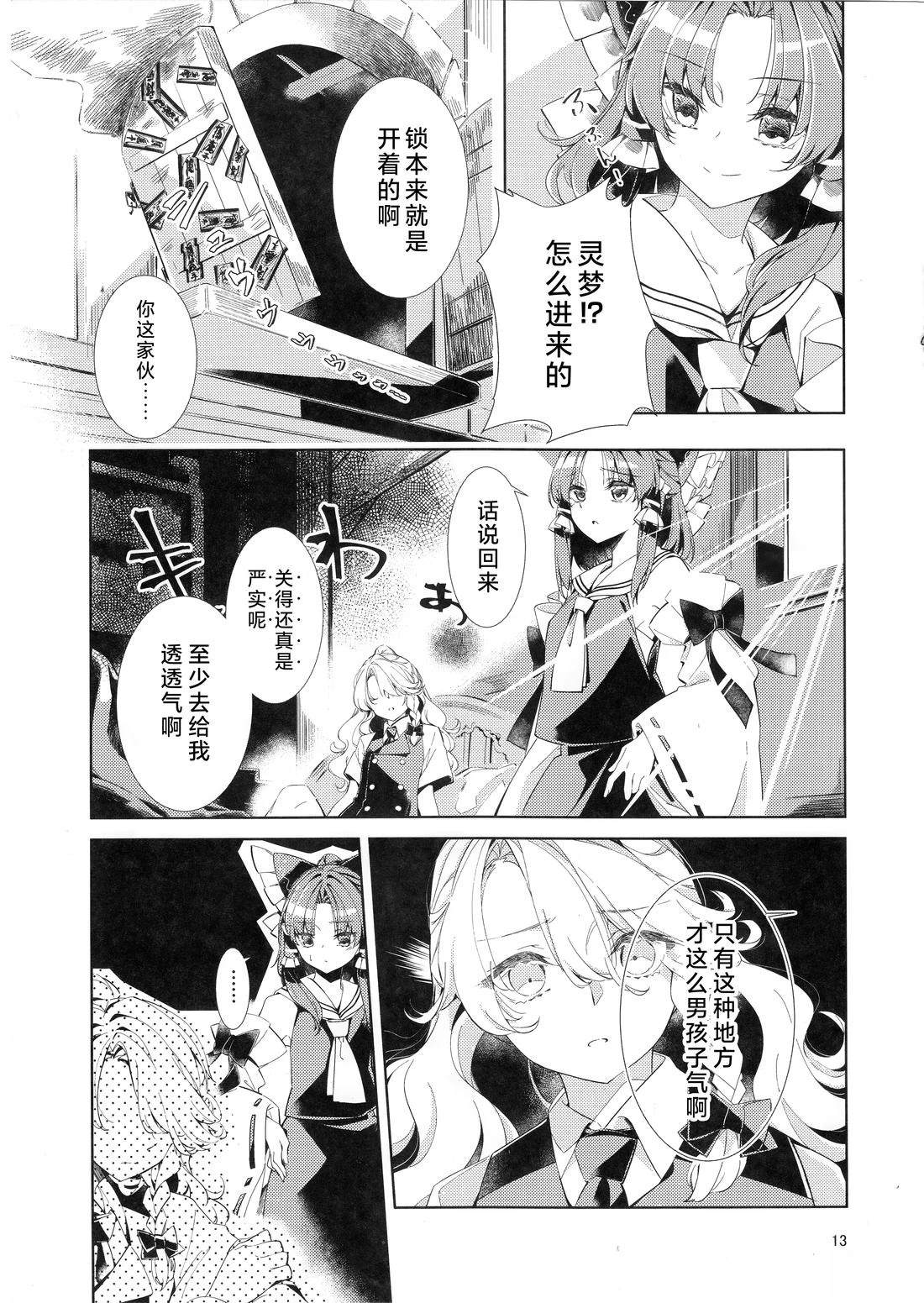 短篇12