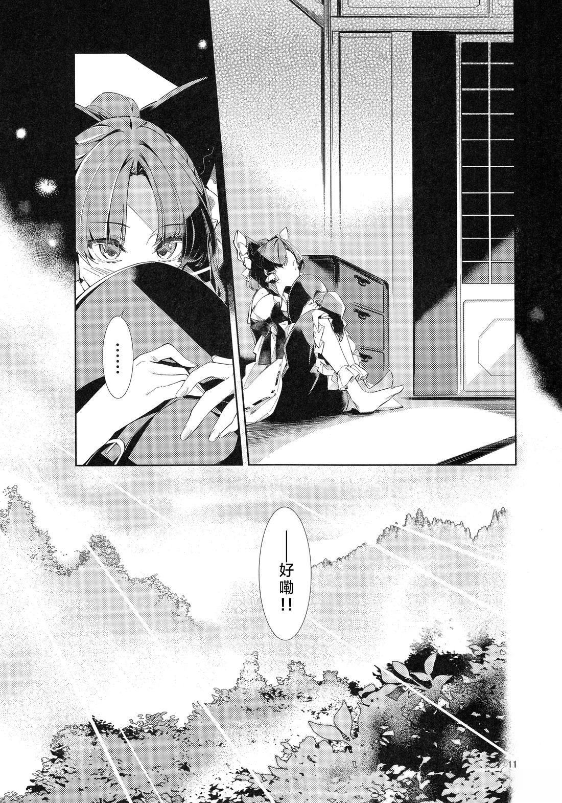 短篇10