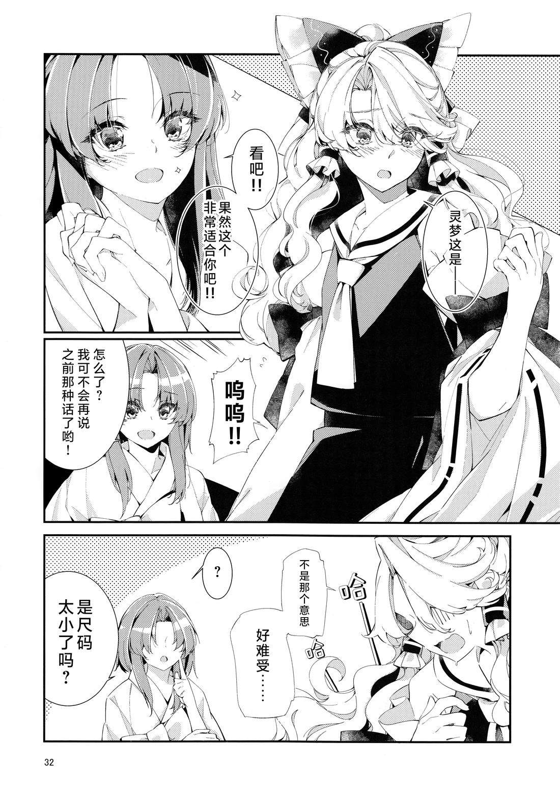 短篇31