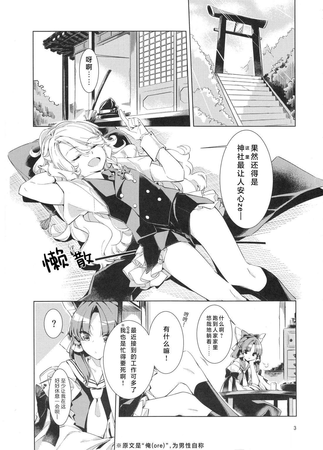 短篇2