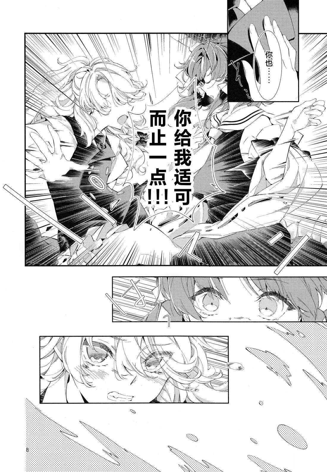 短篇7