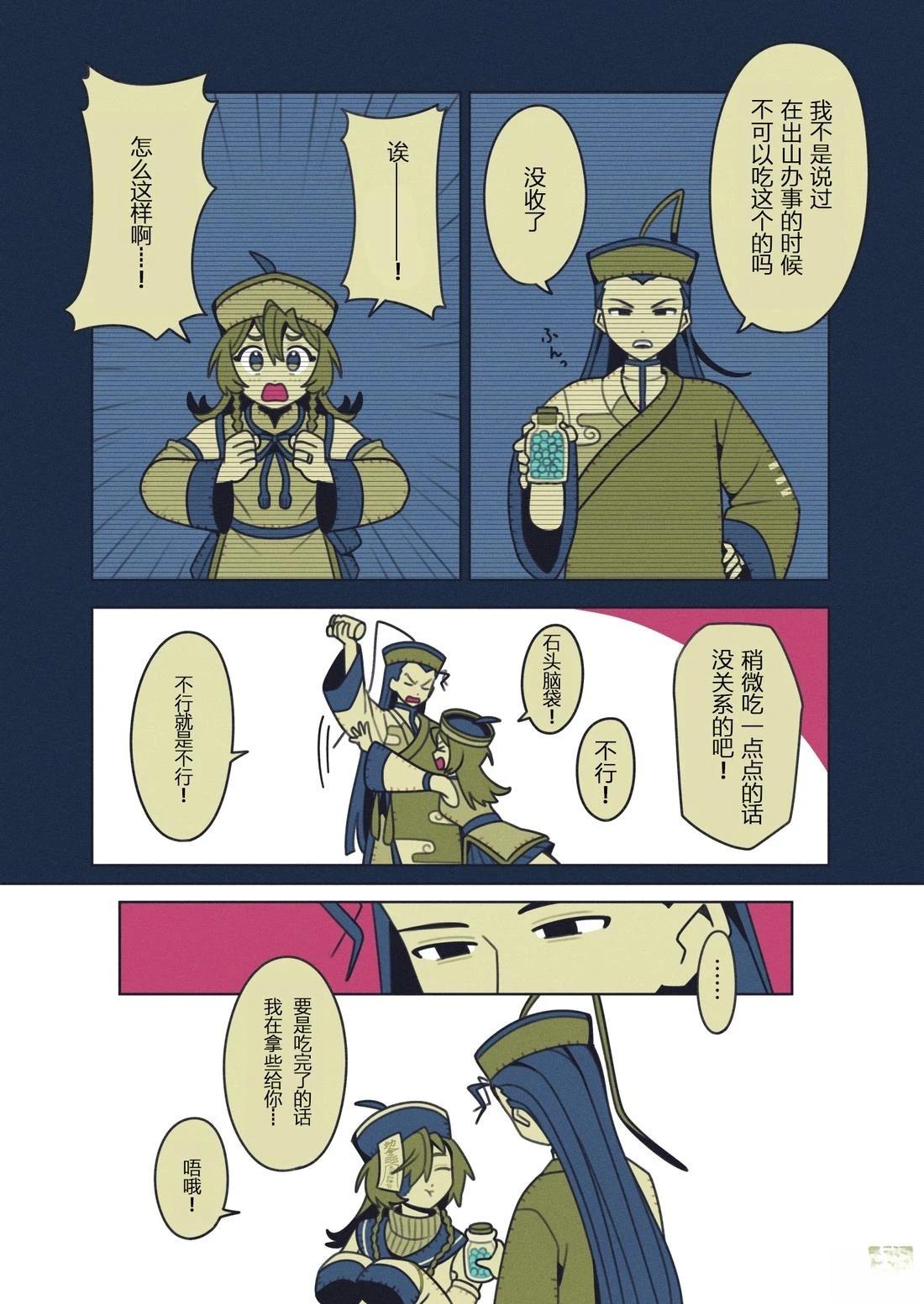 短篇5