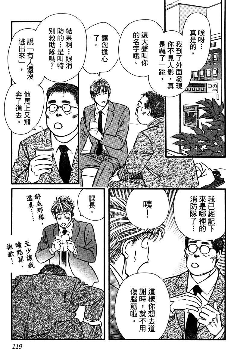 全一卷119