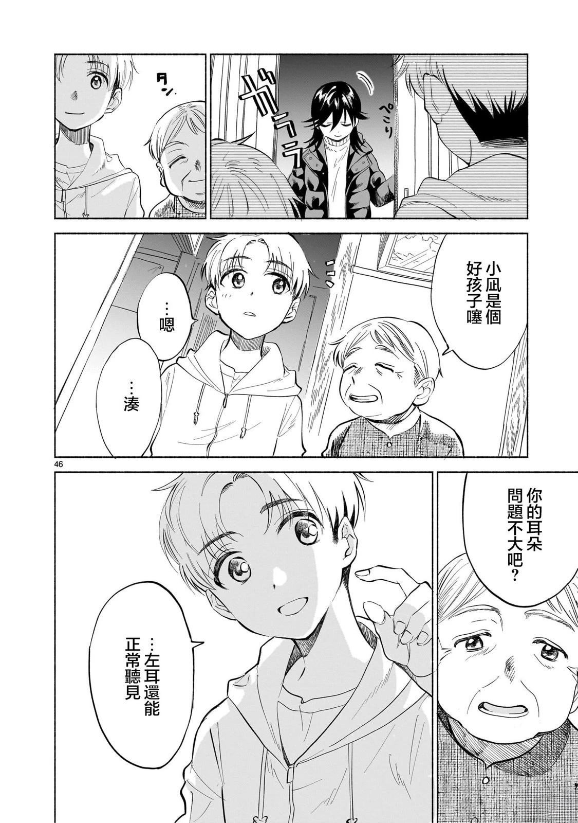 第1话43