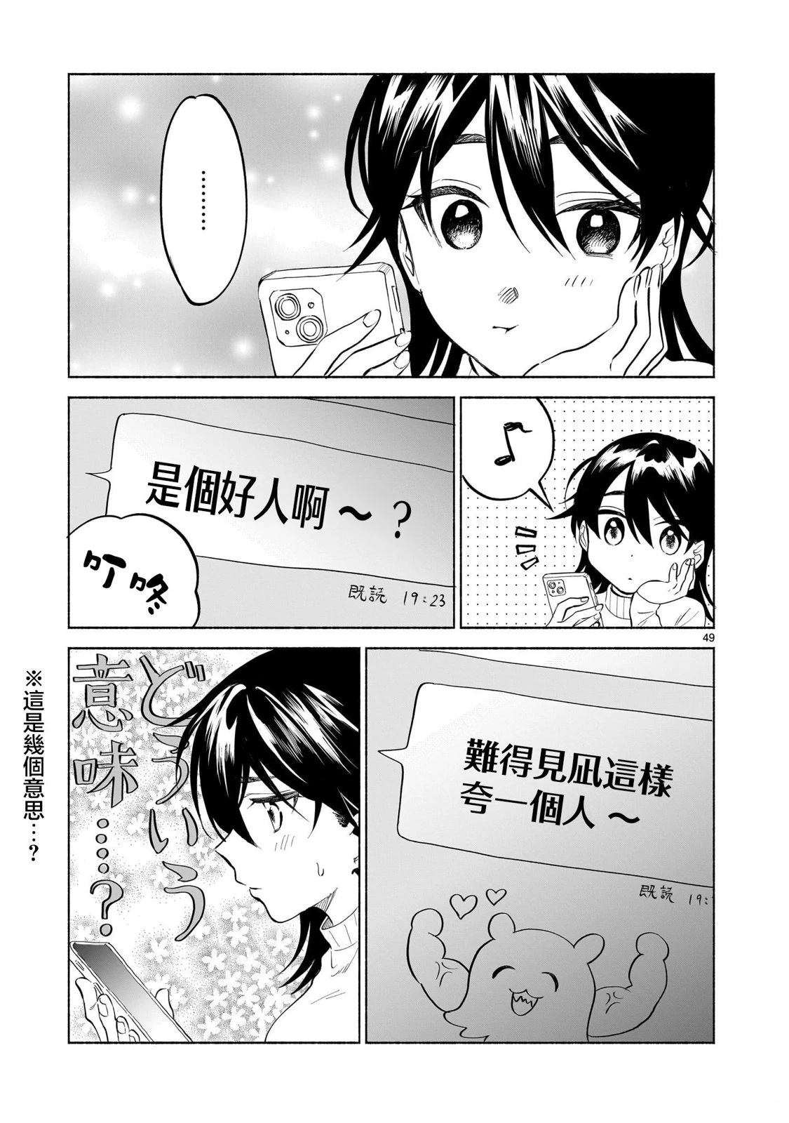 第1话46