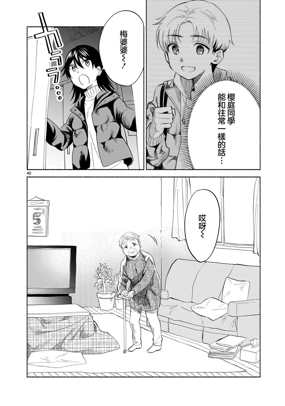 第1话37