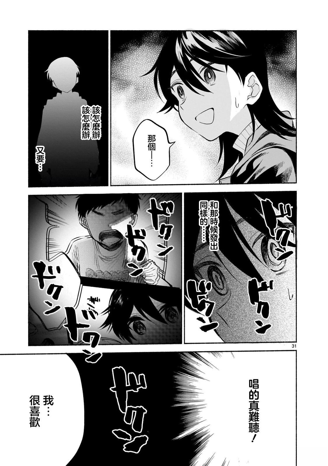 第1话29