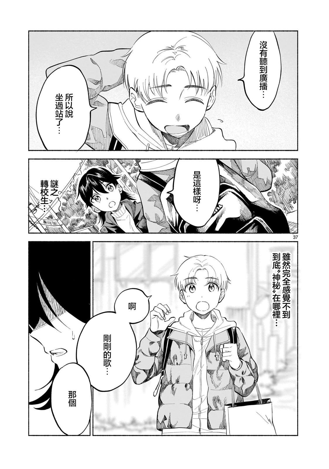 第1话34