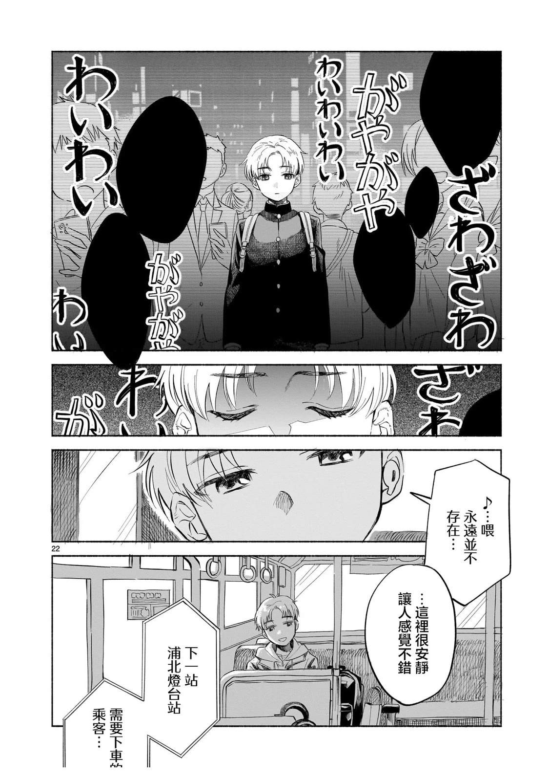 第1话21