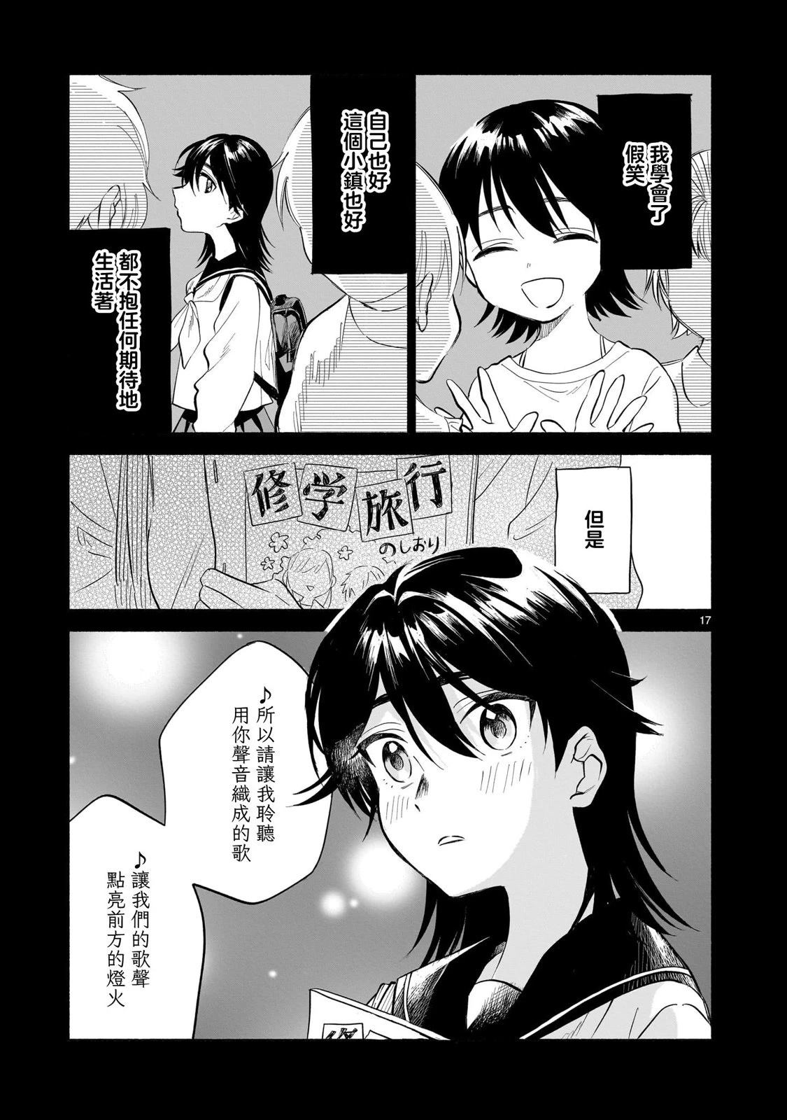 第1话16