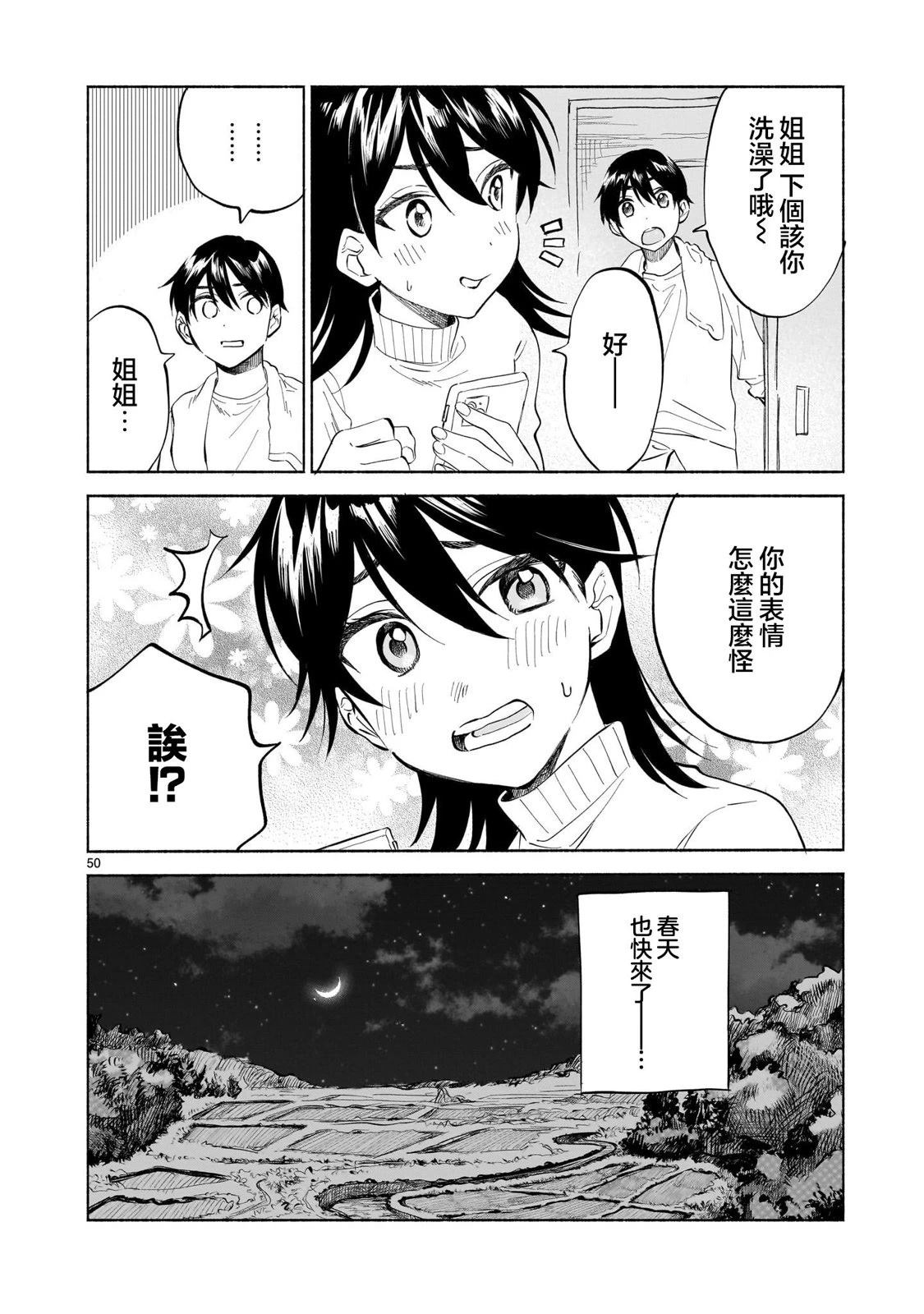 第1话47