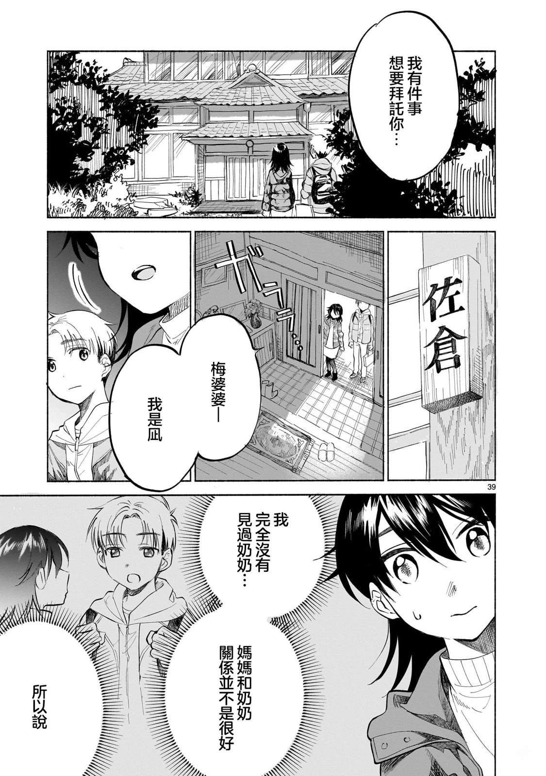 第1话36