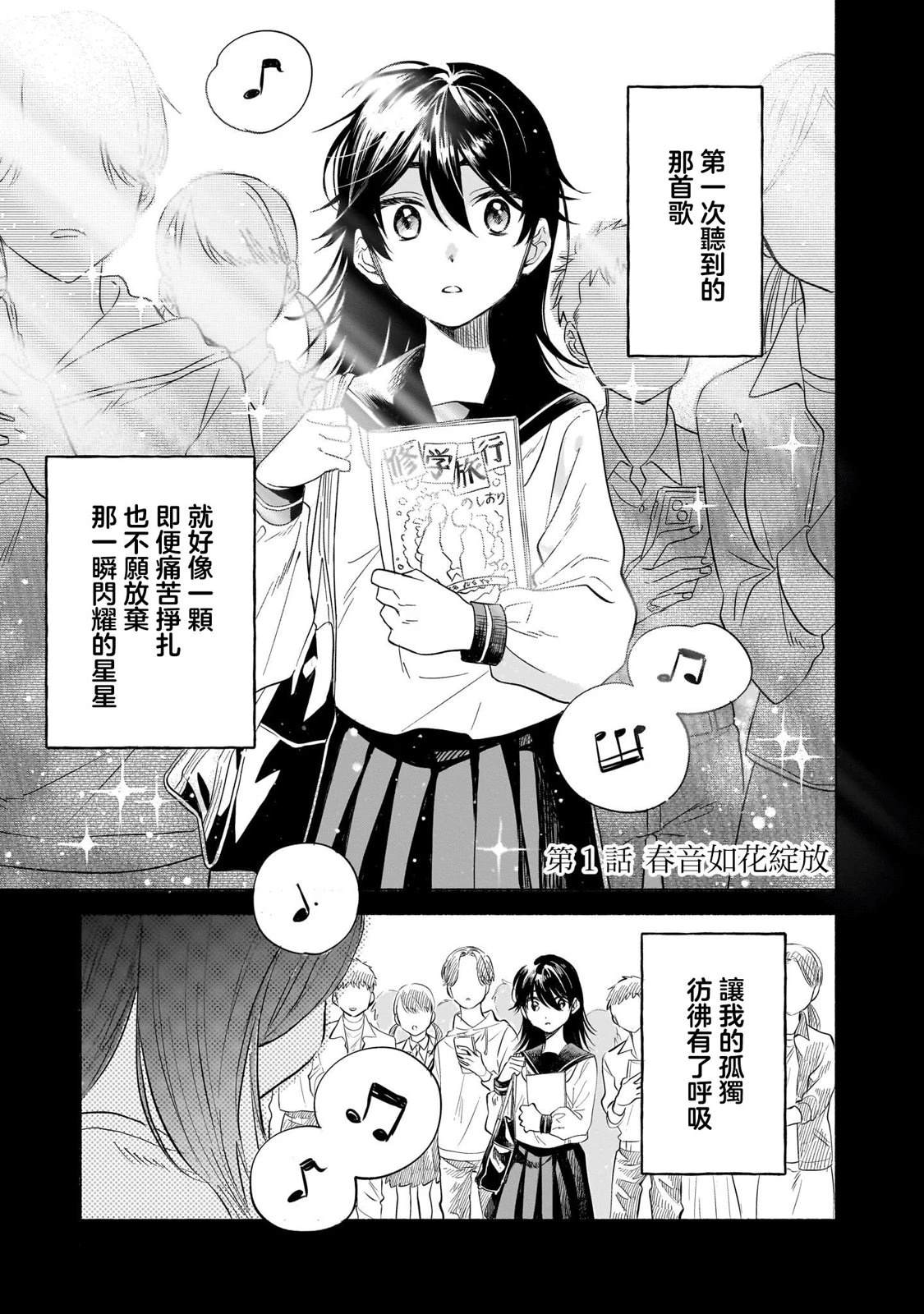 第1话1