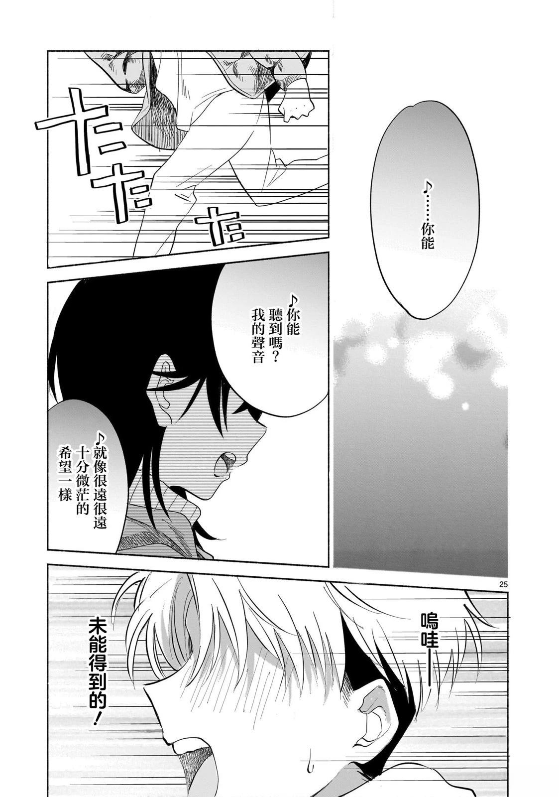 第1话24