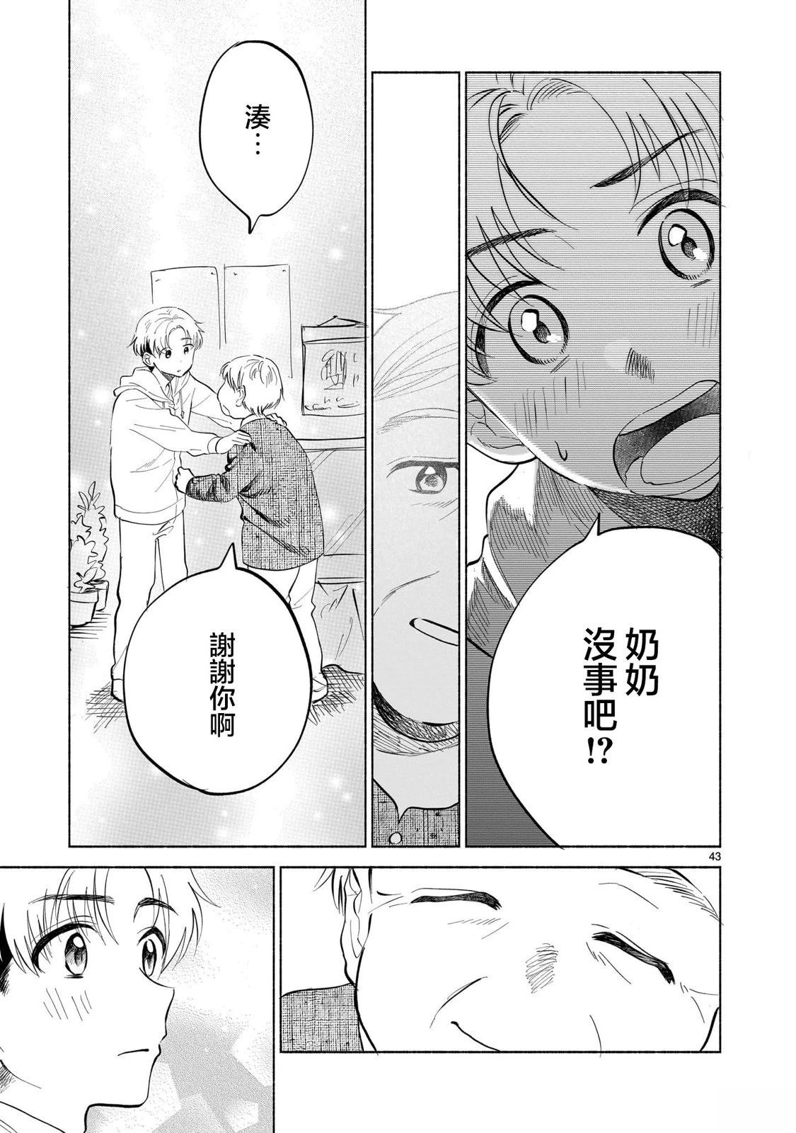 第1话40