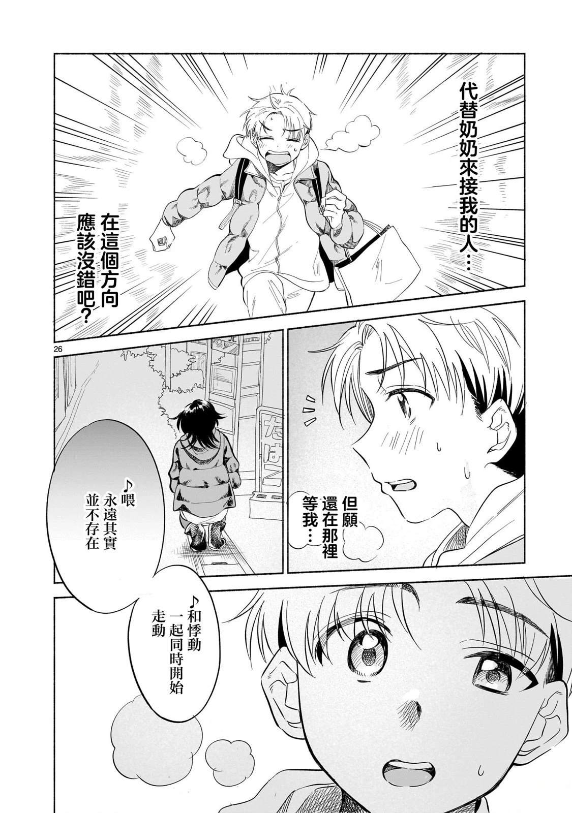 第1话25
