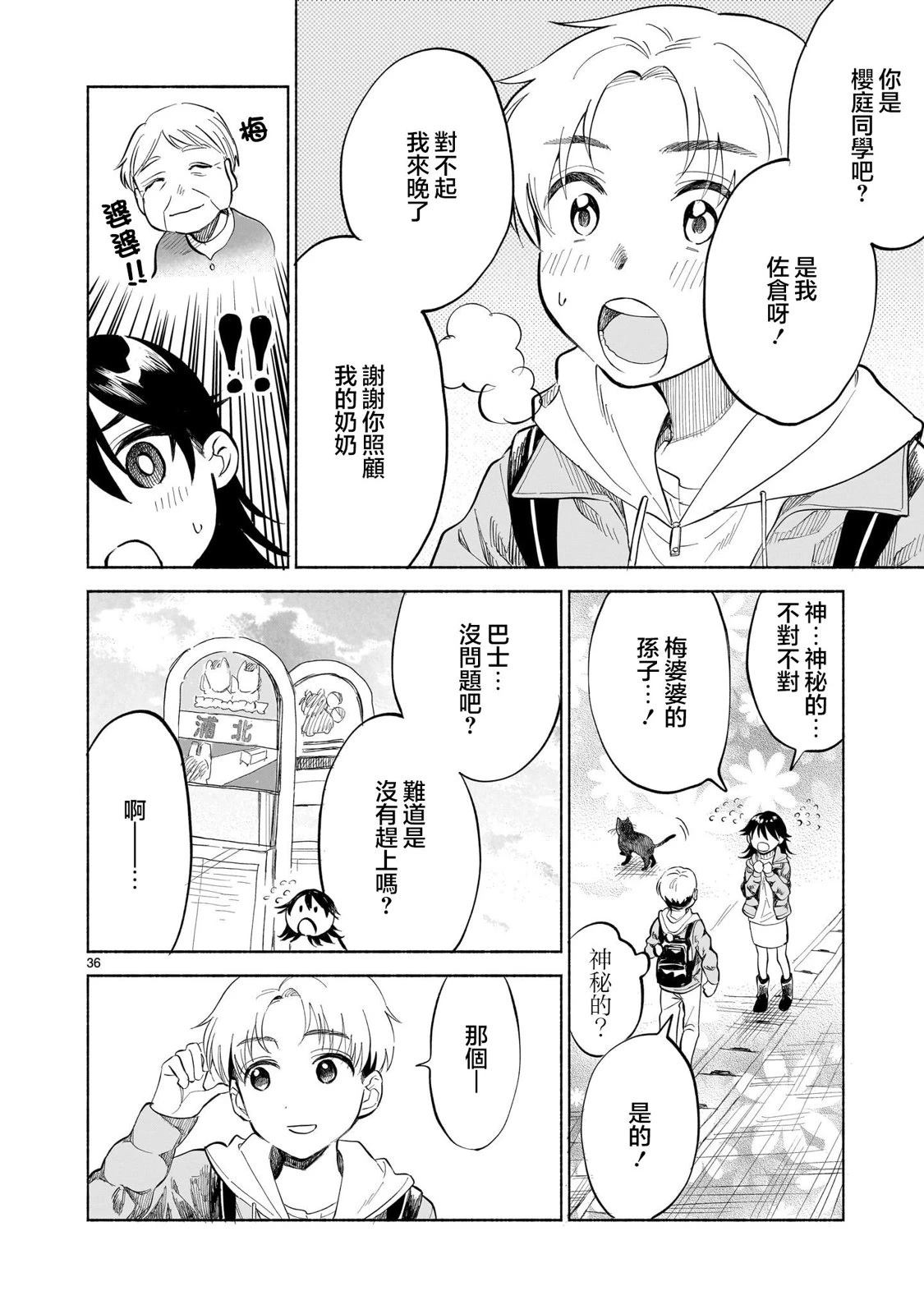 第1话33