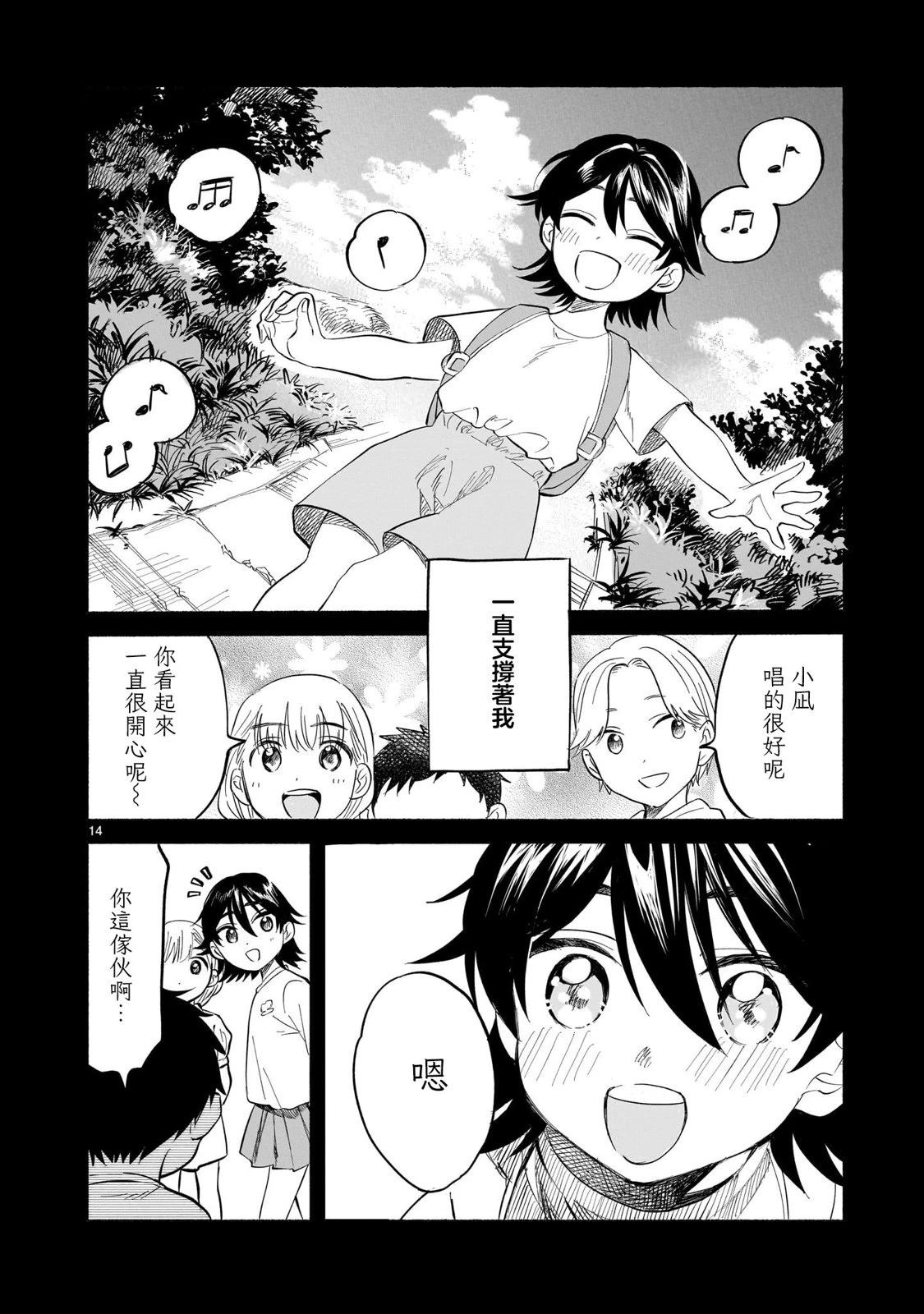 第1话13