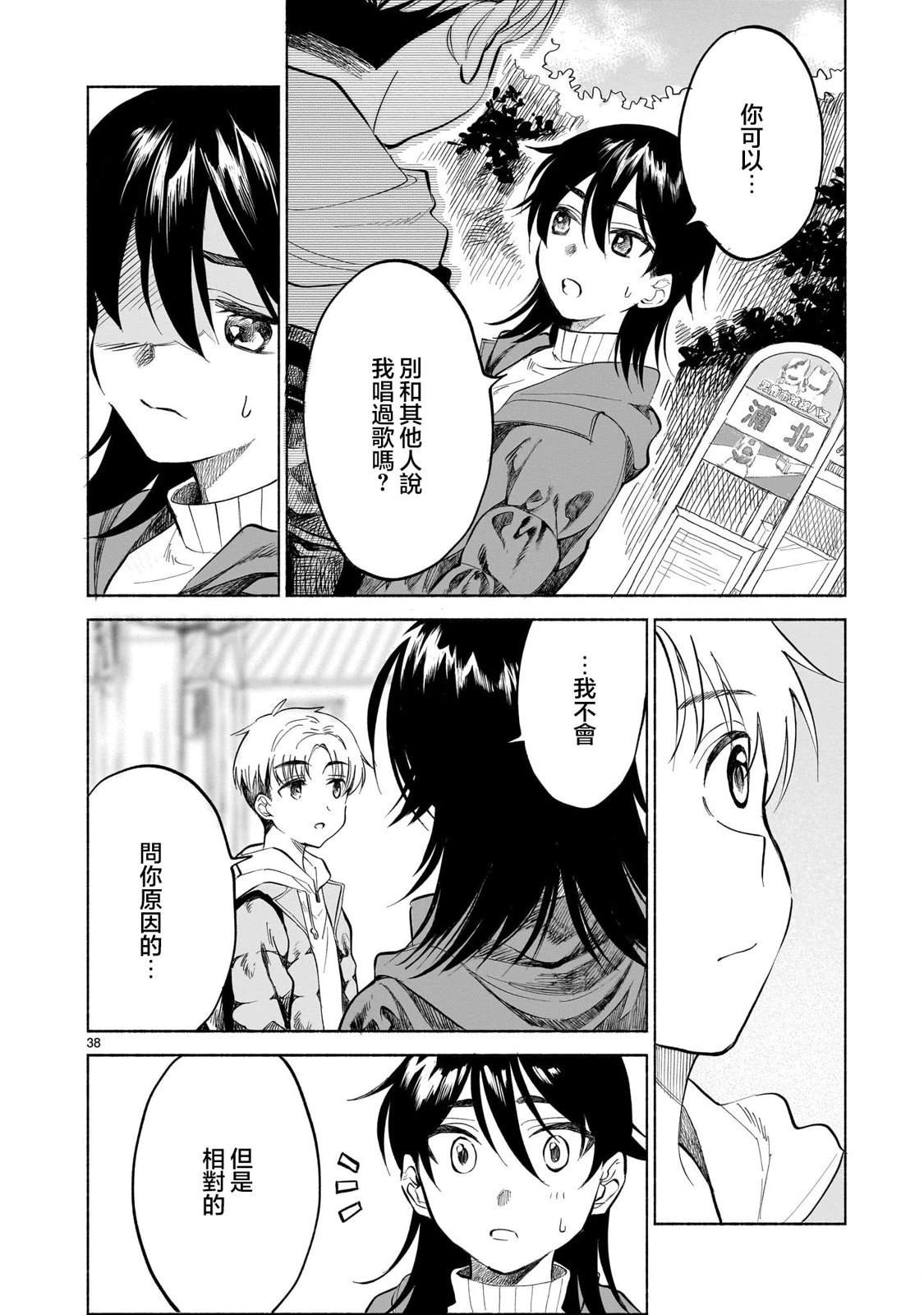 第1话35