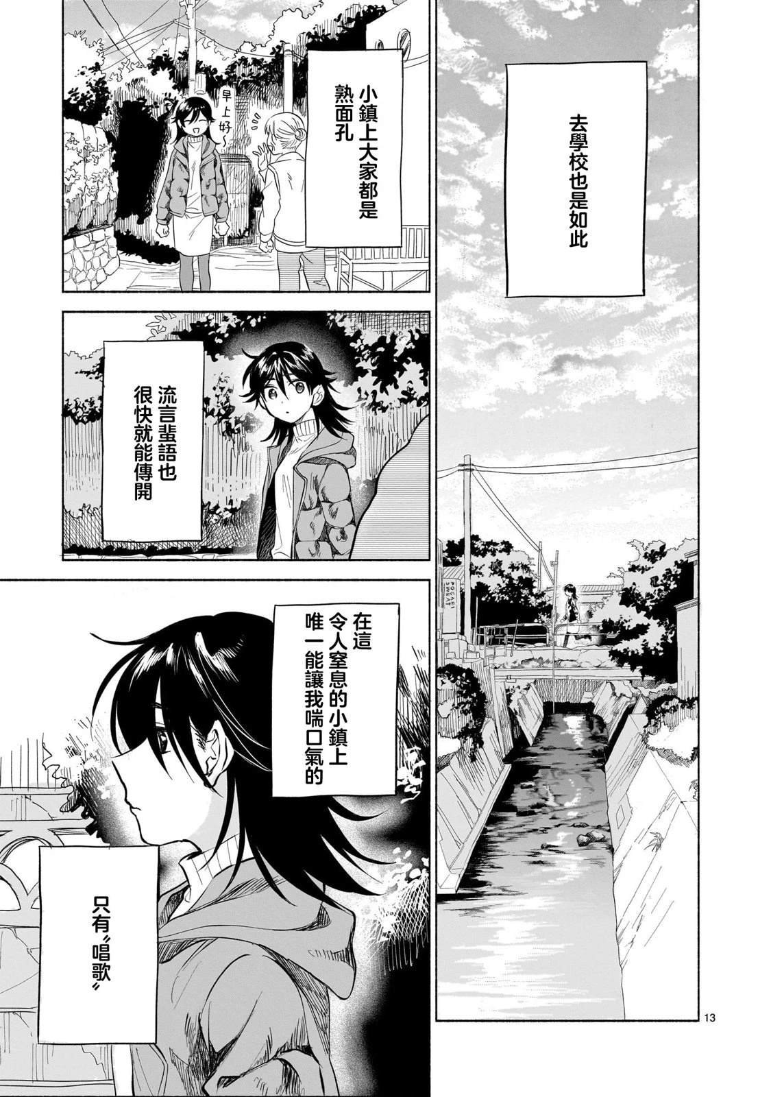 第1话12