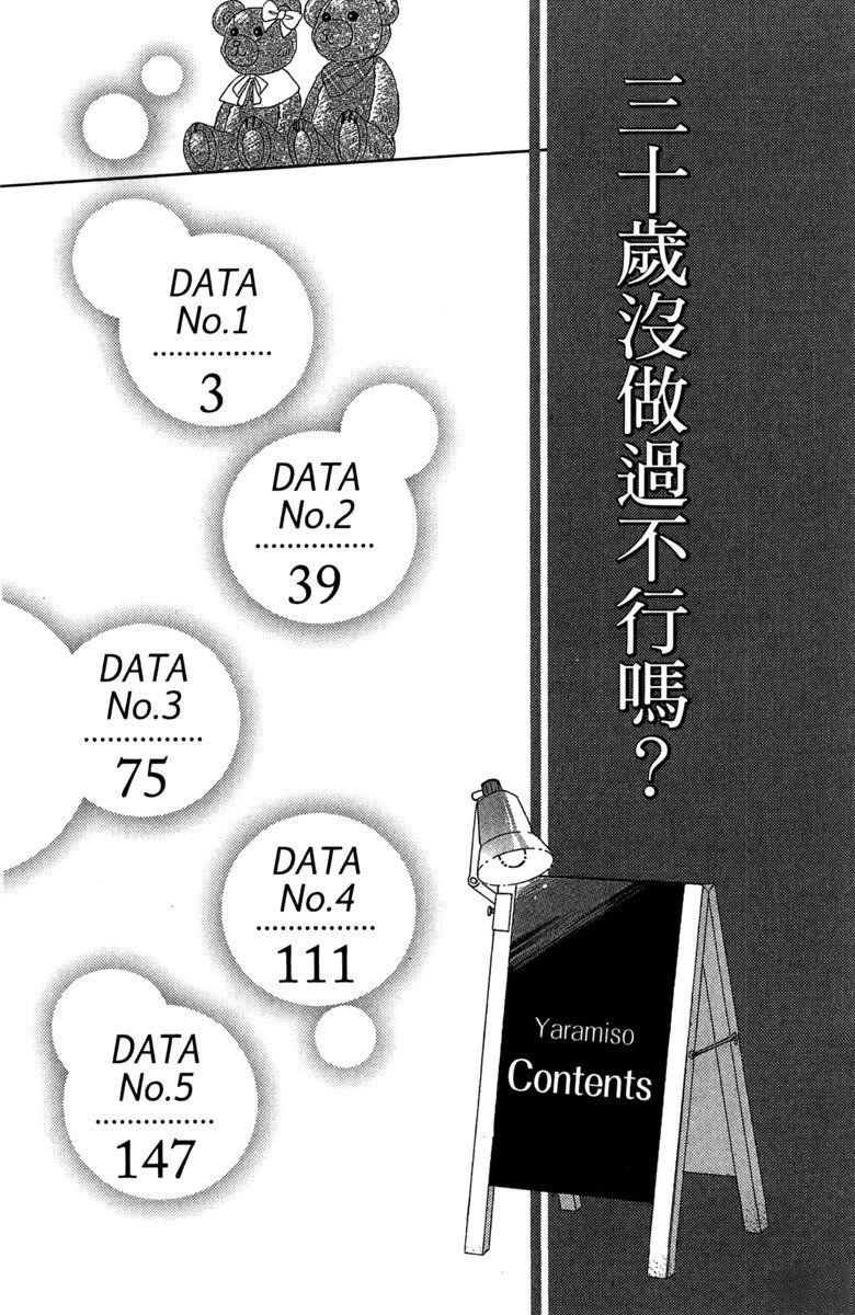 全一卷3