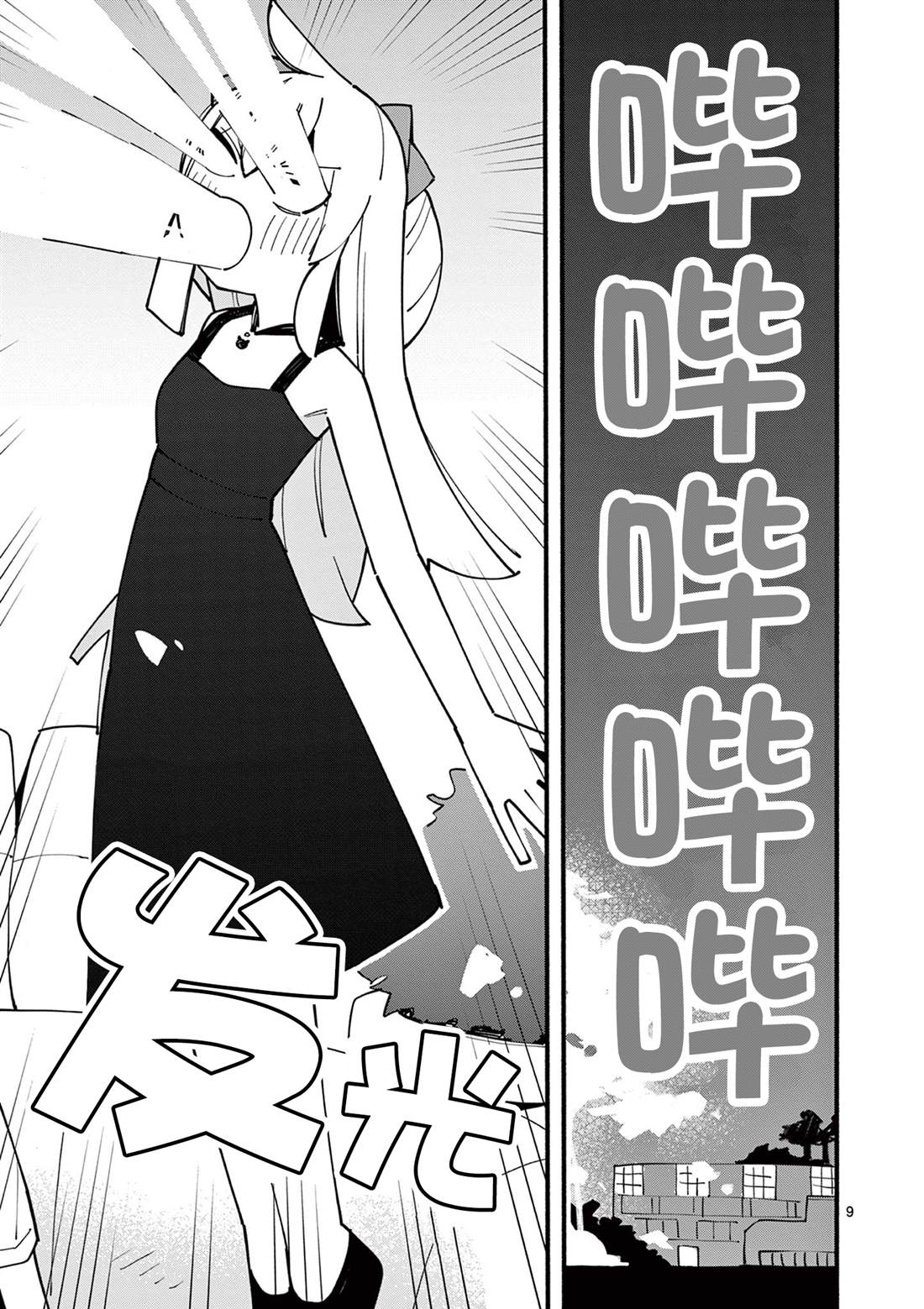 第81话9