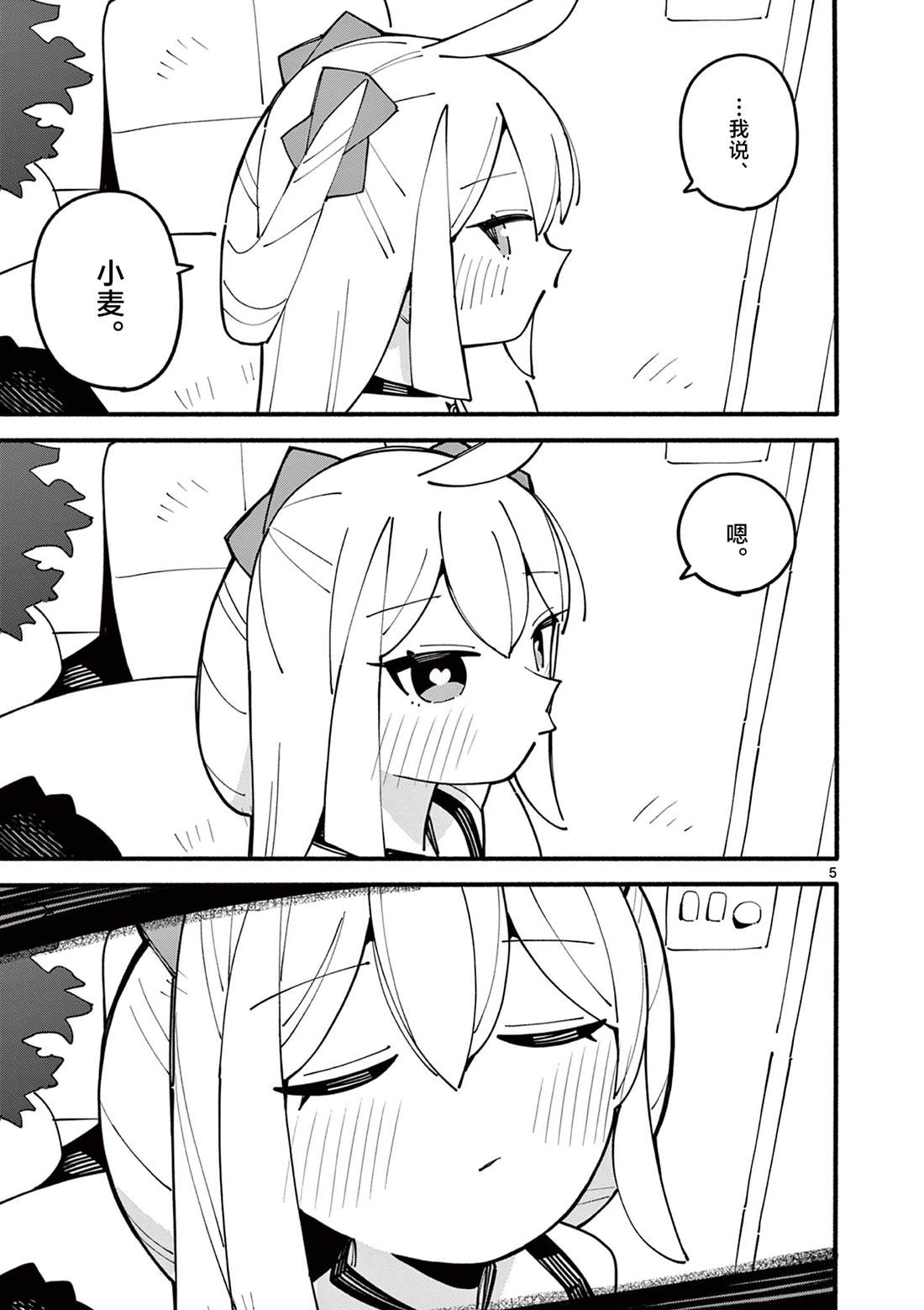 第81话5