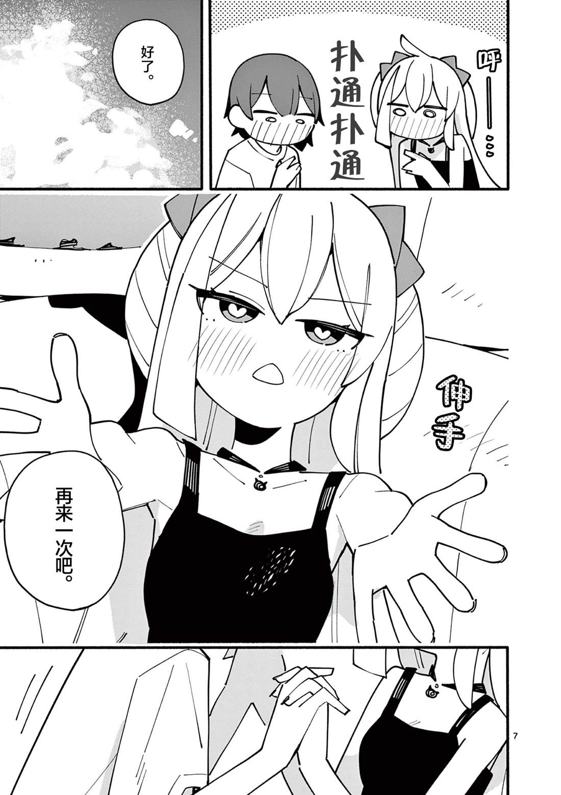 第81话7