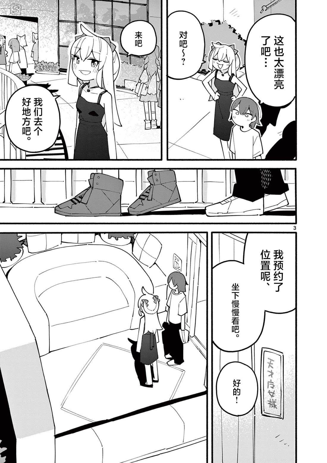 第81话3