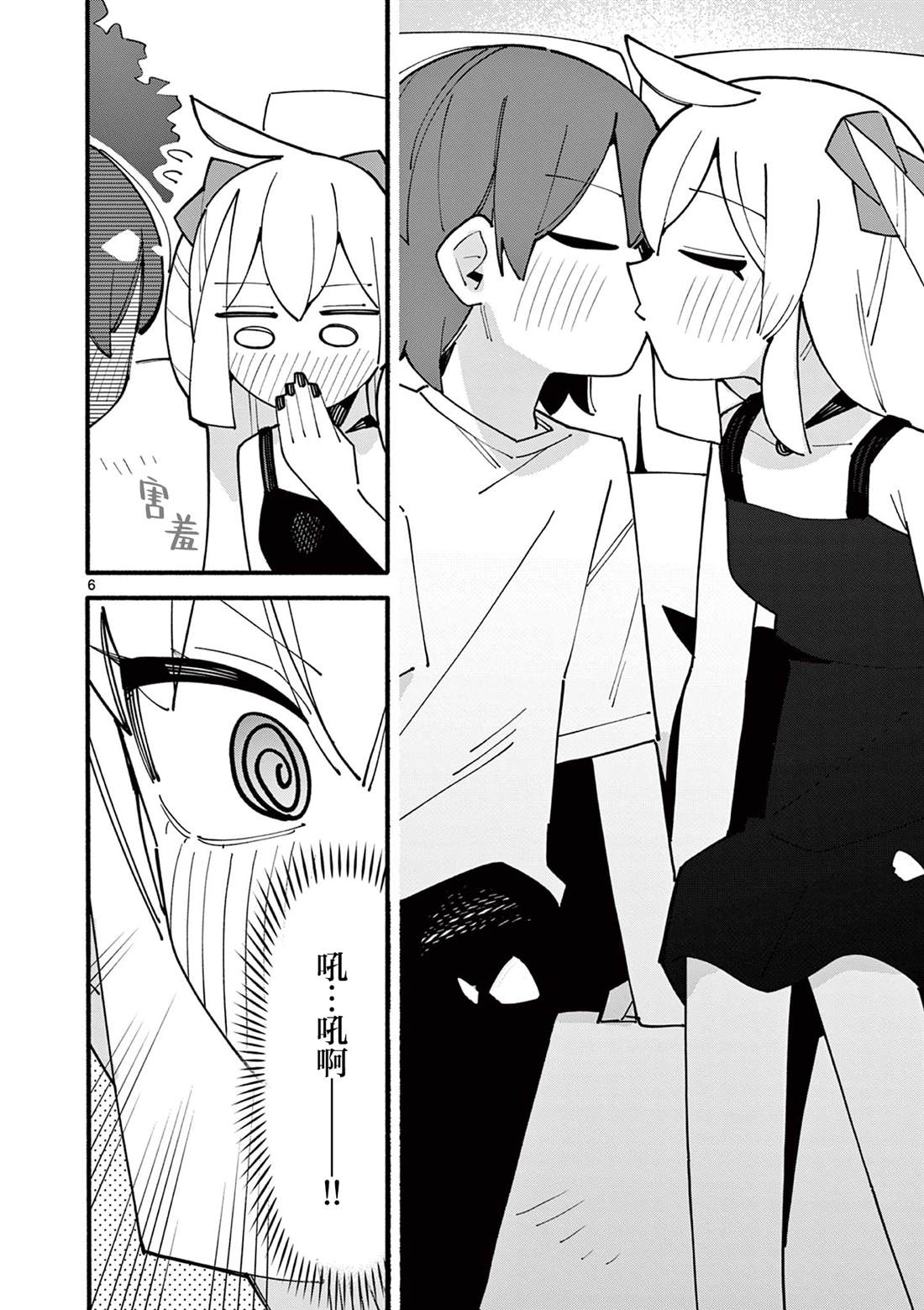 第81话6