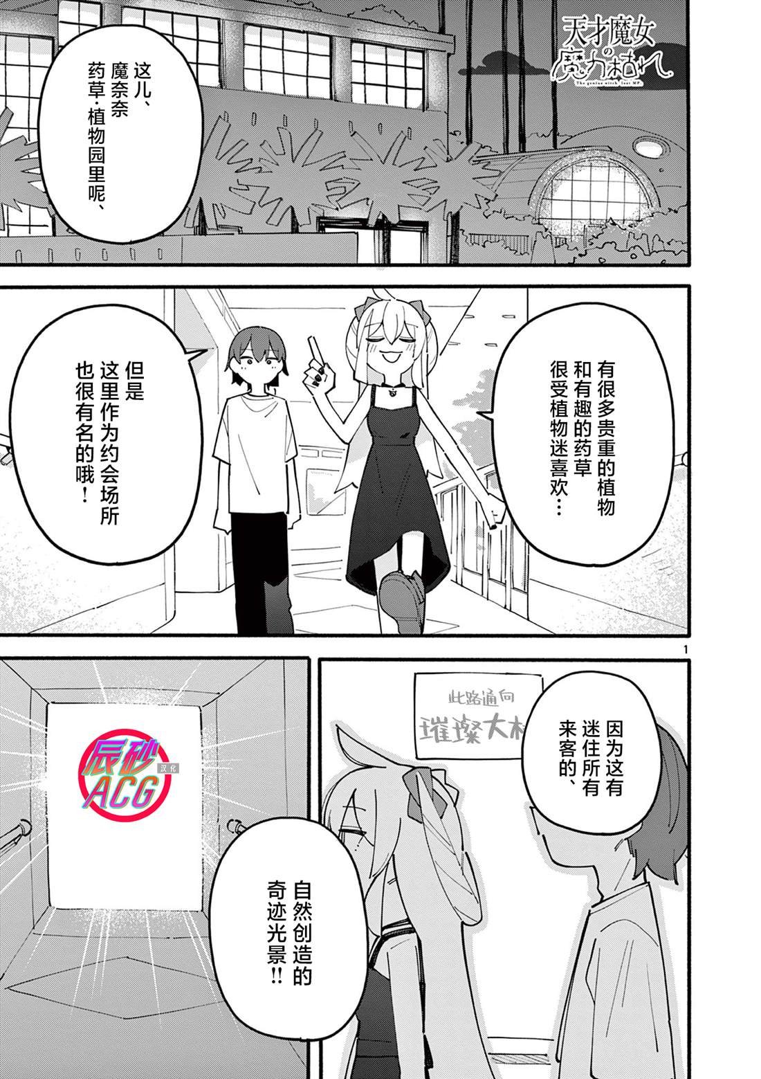 第81话1
