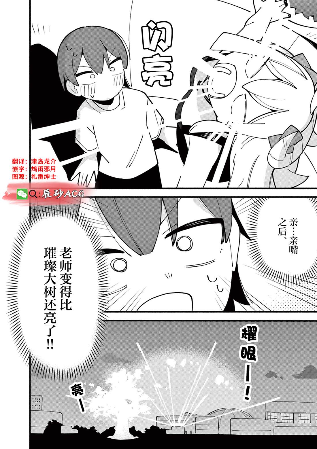 第81话10