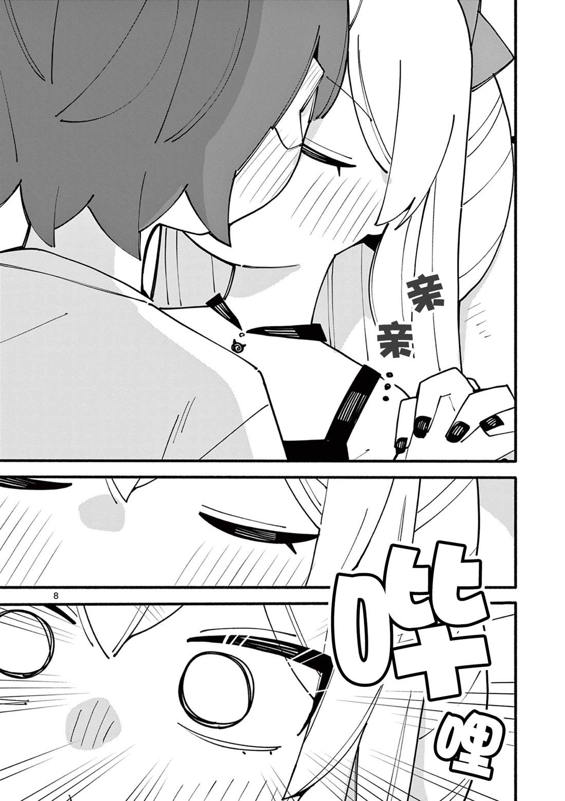 第81话8