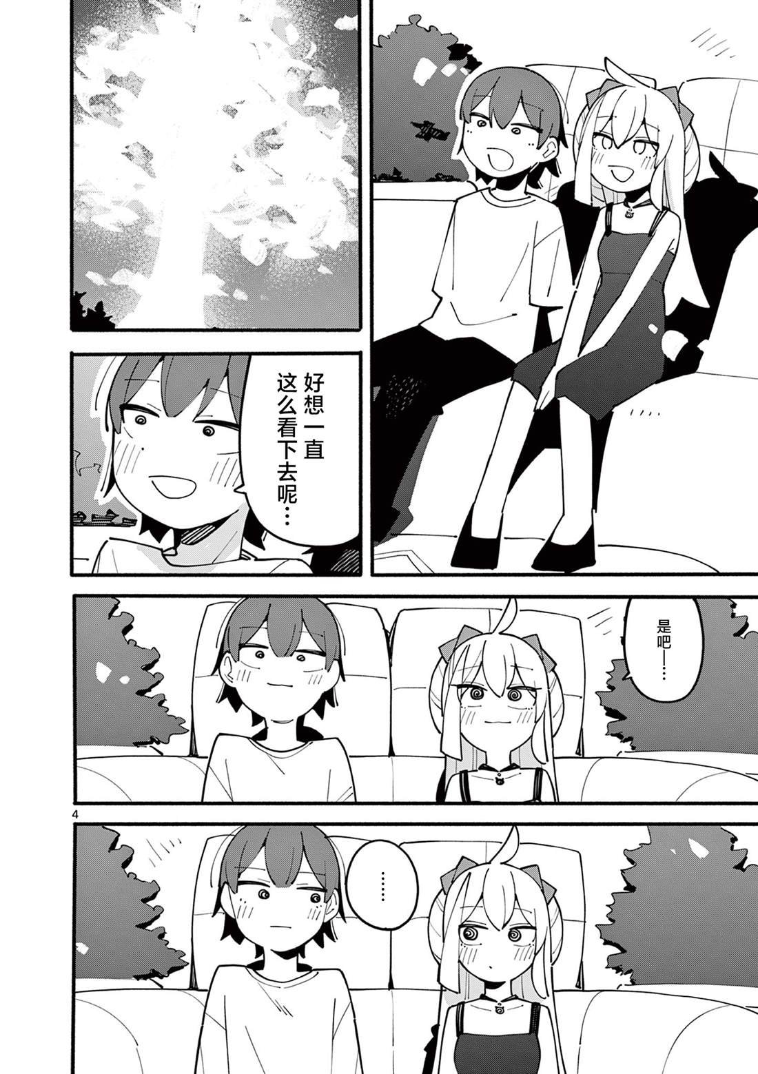 第81话4