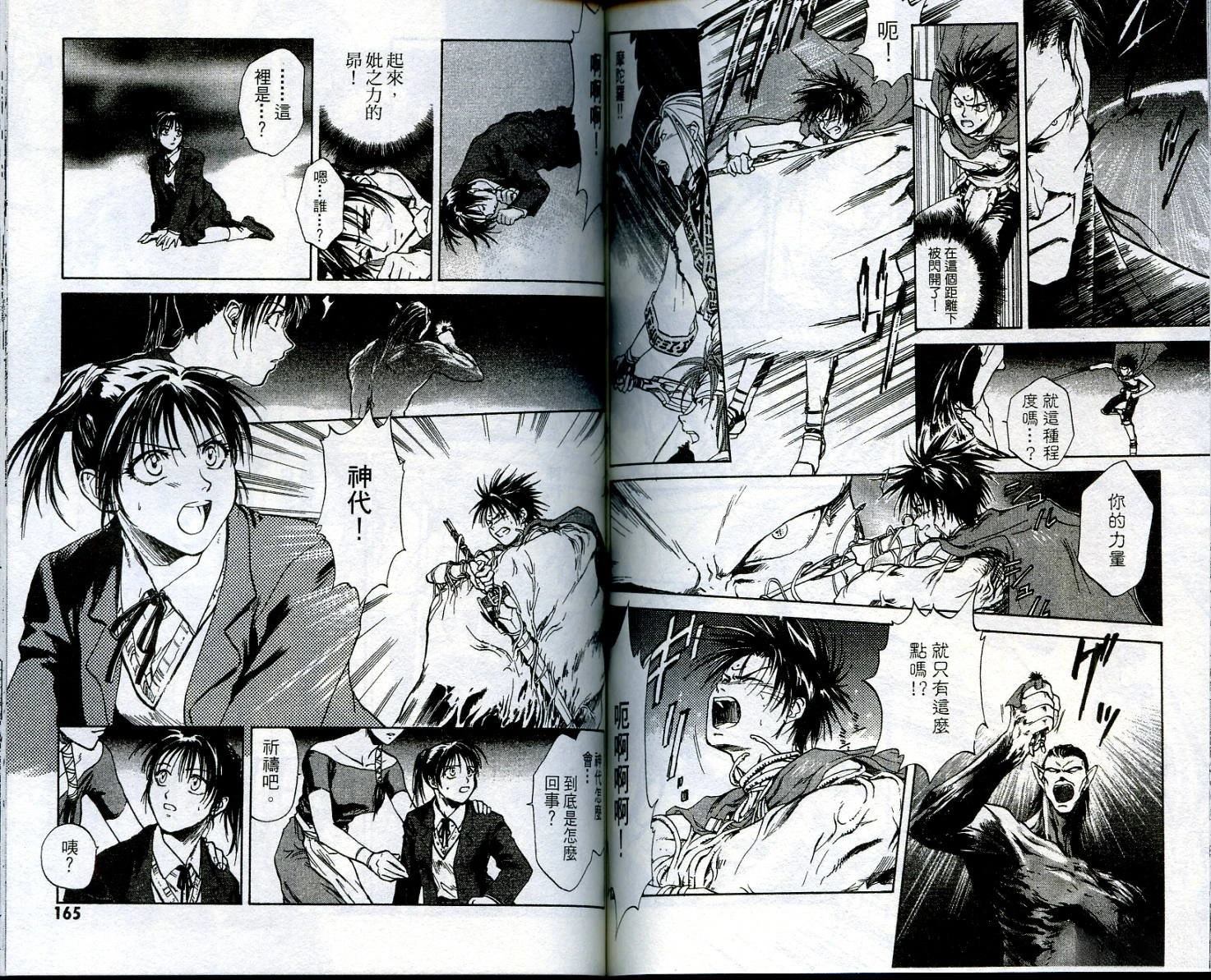 第1卷82