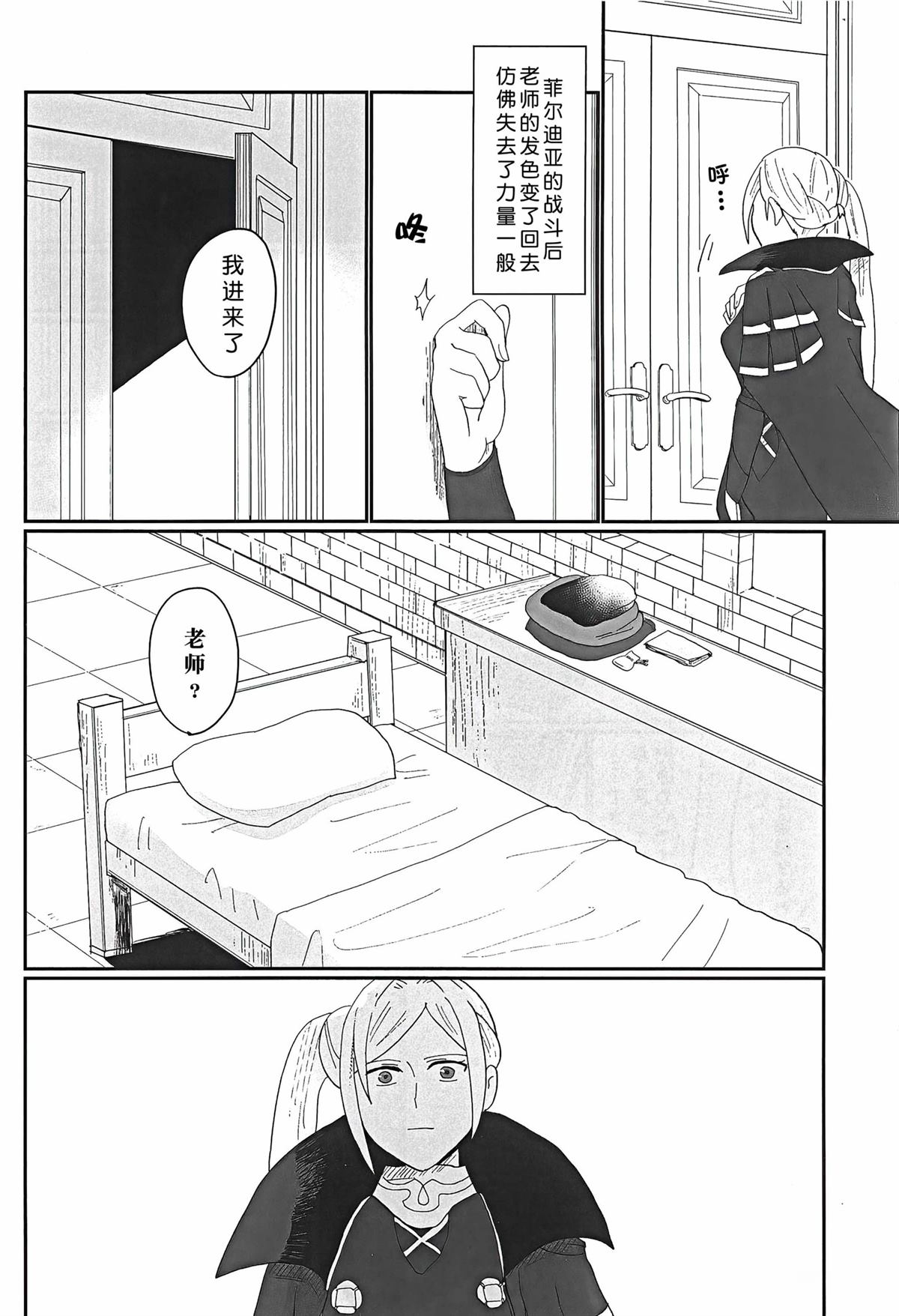 第1话24
