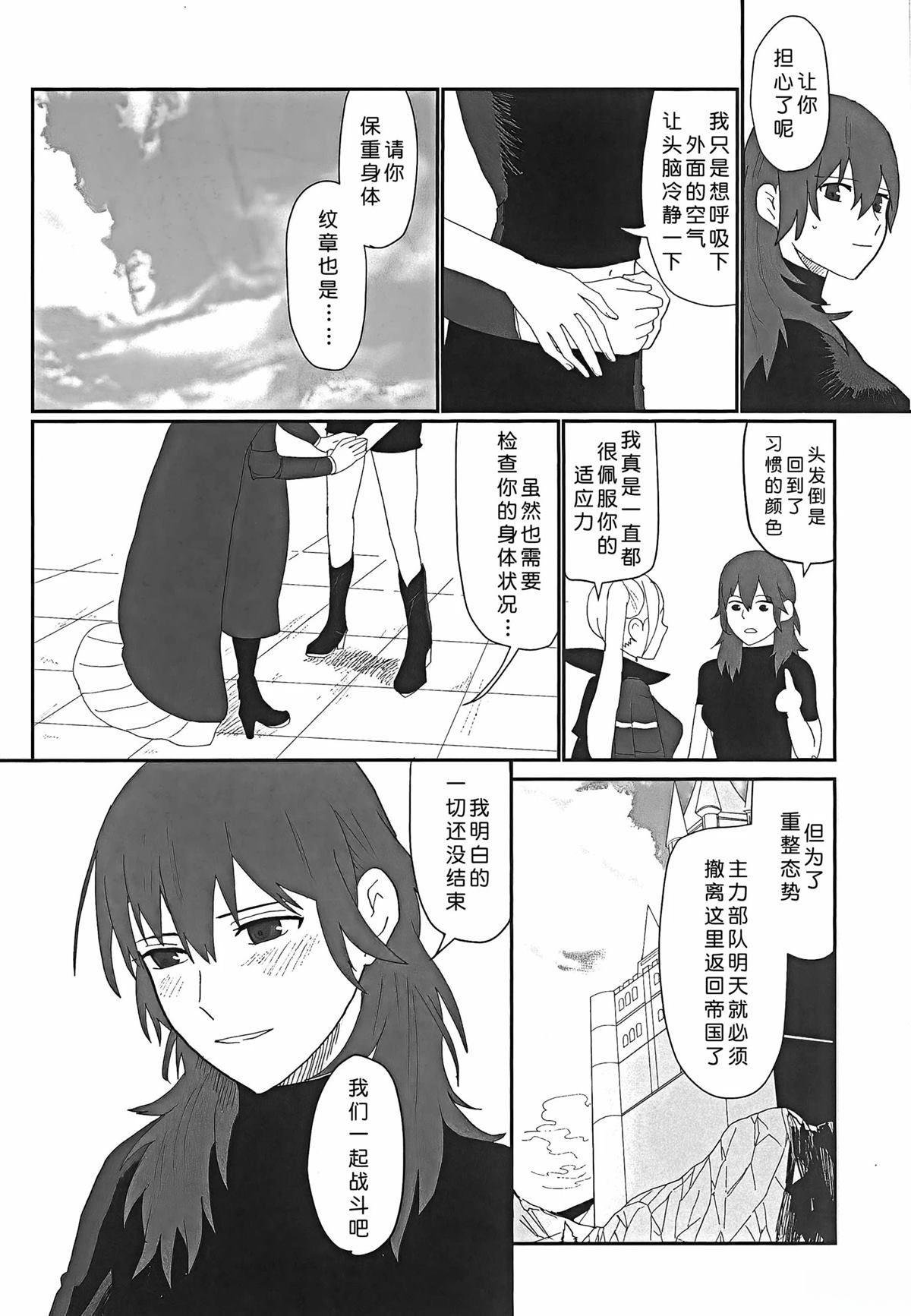 第1话28