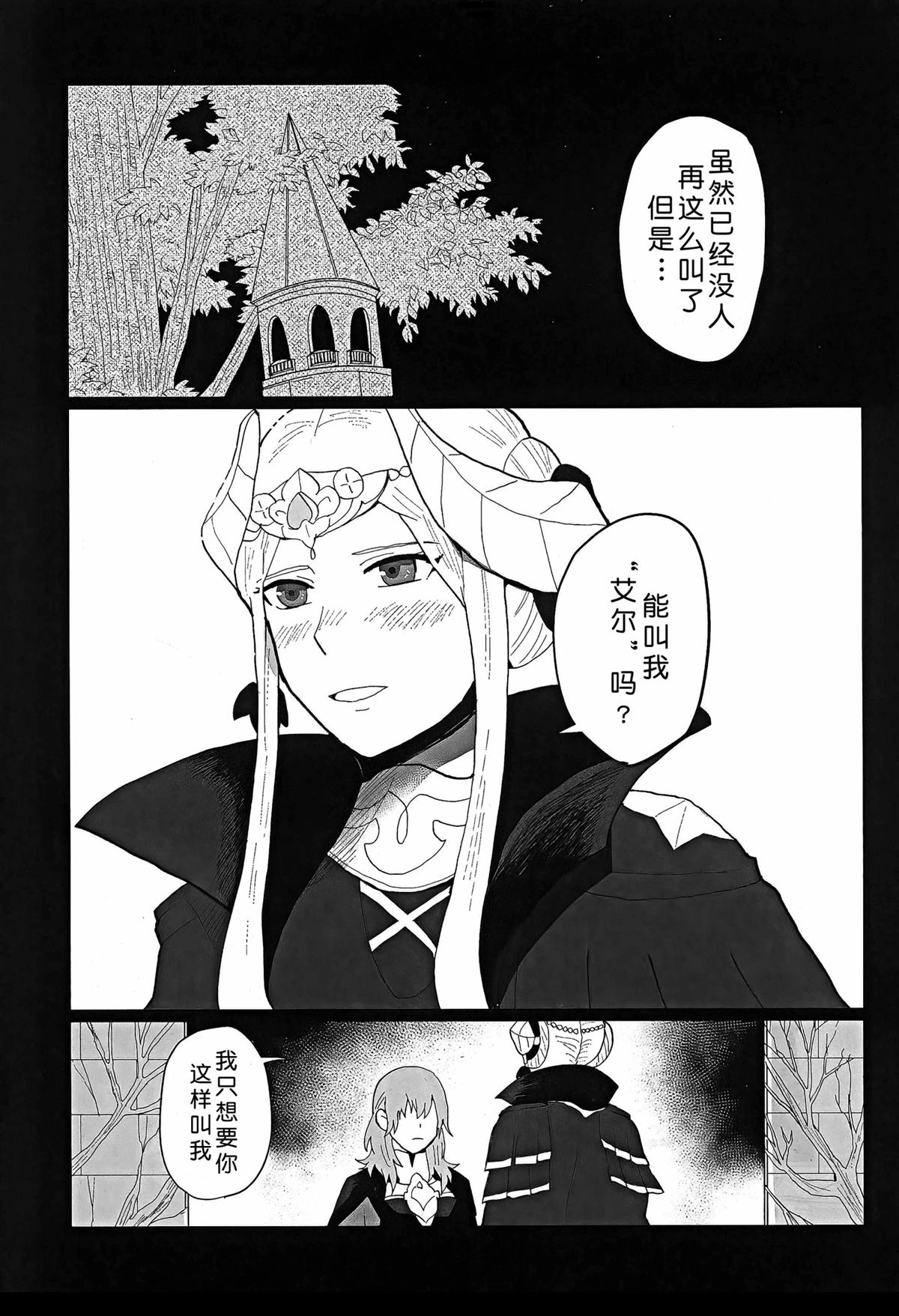 第1话3