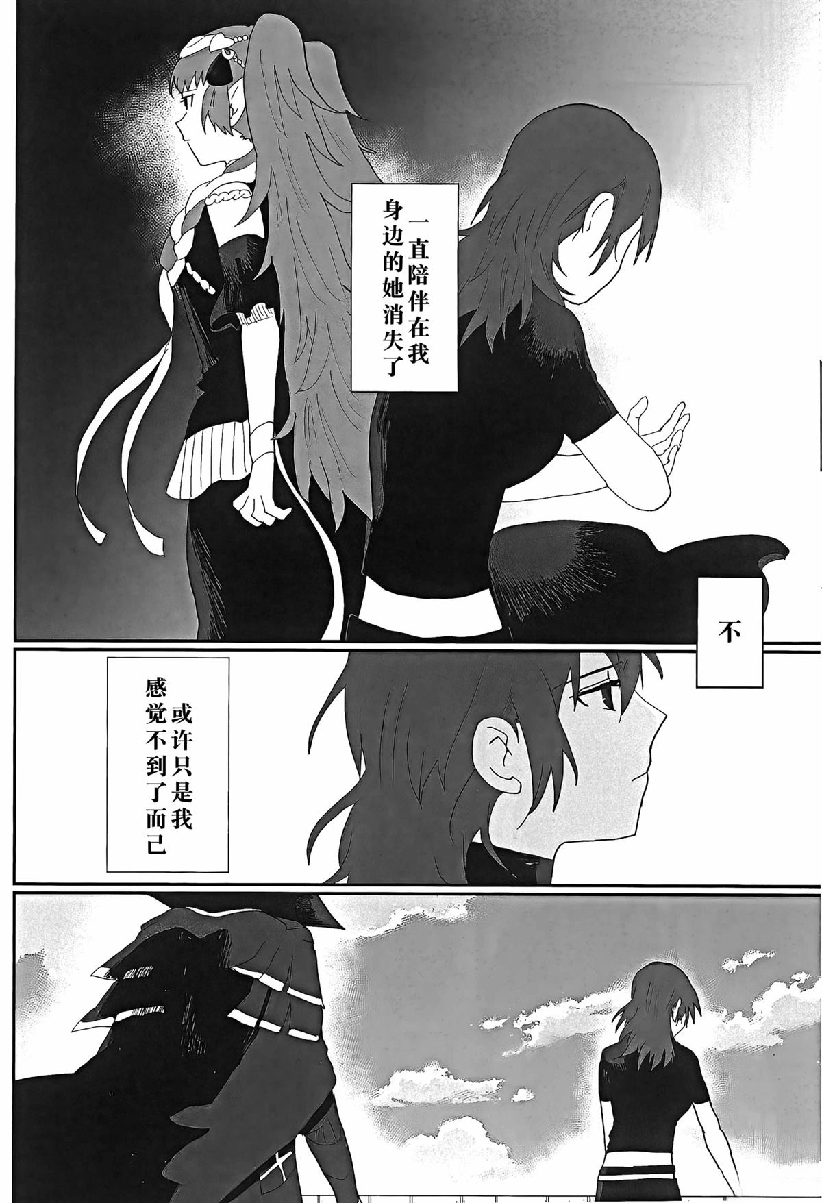 第1话26