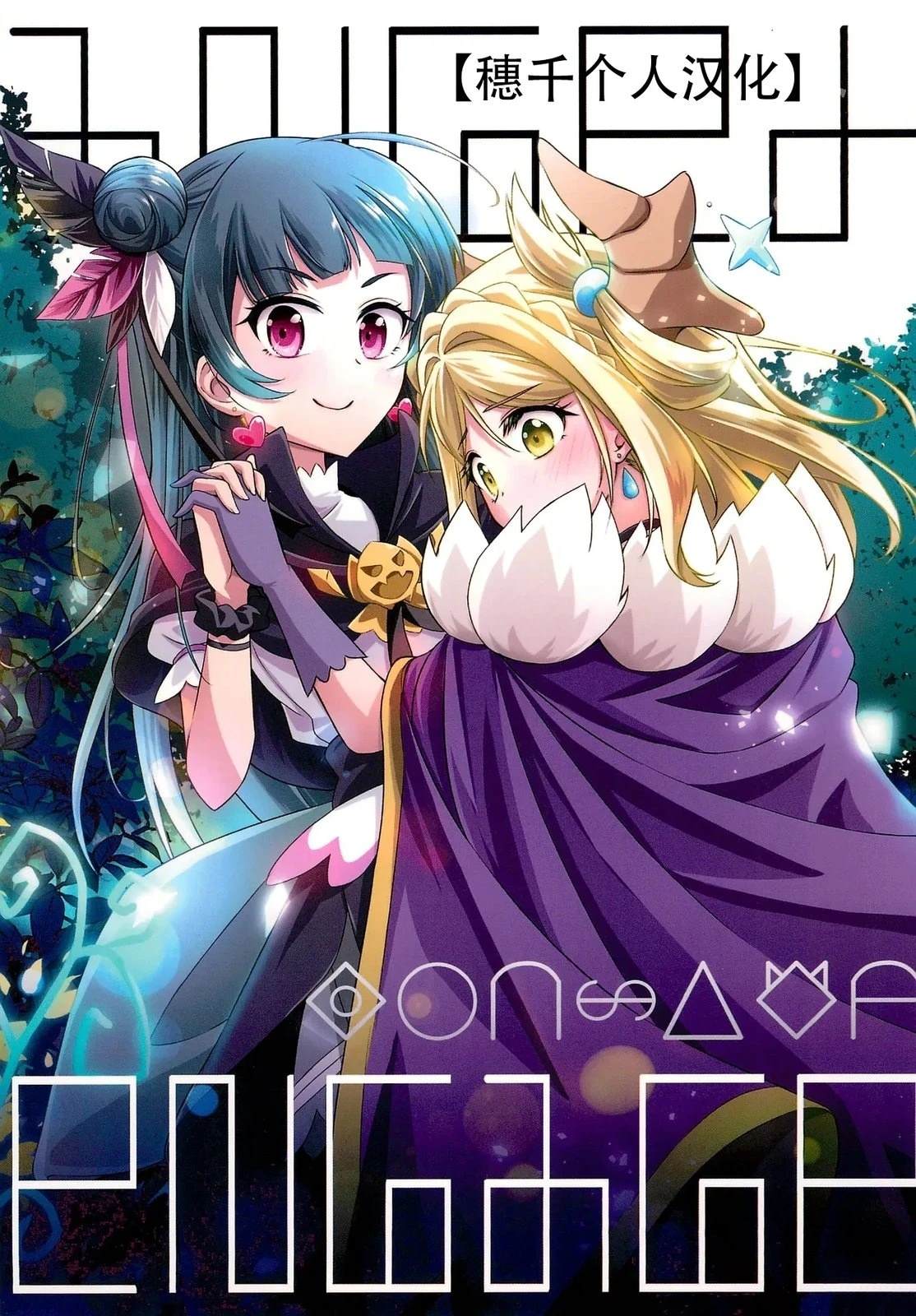 第1话0