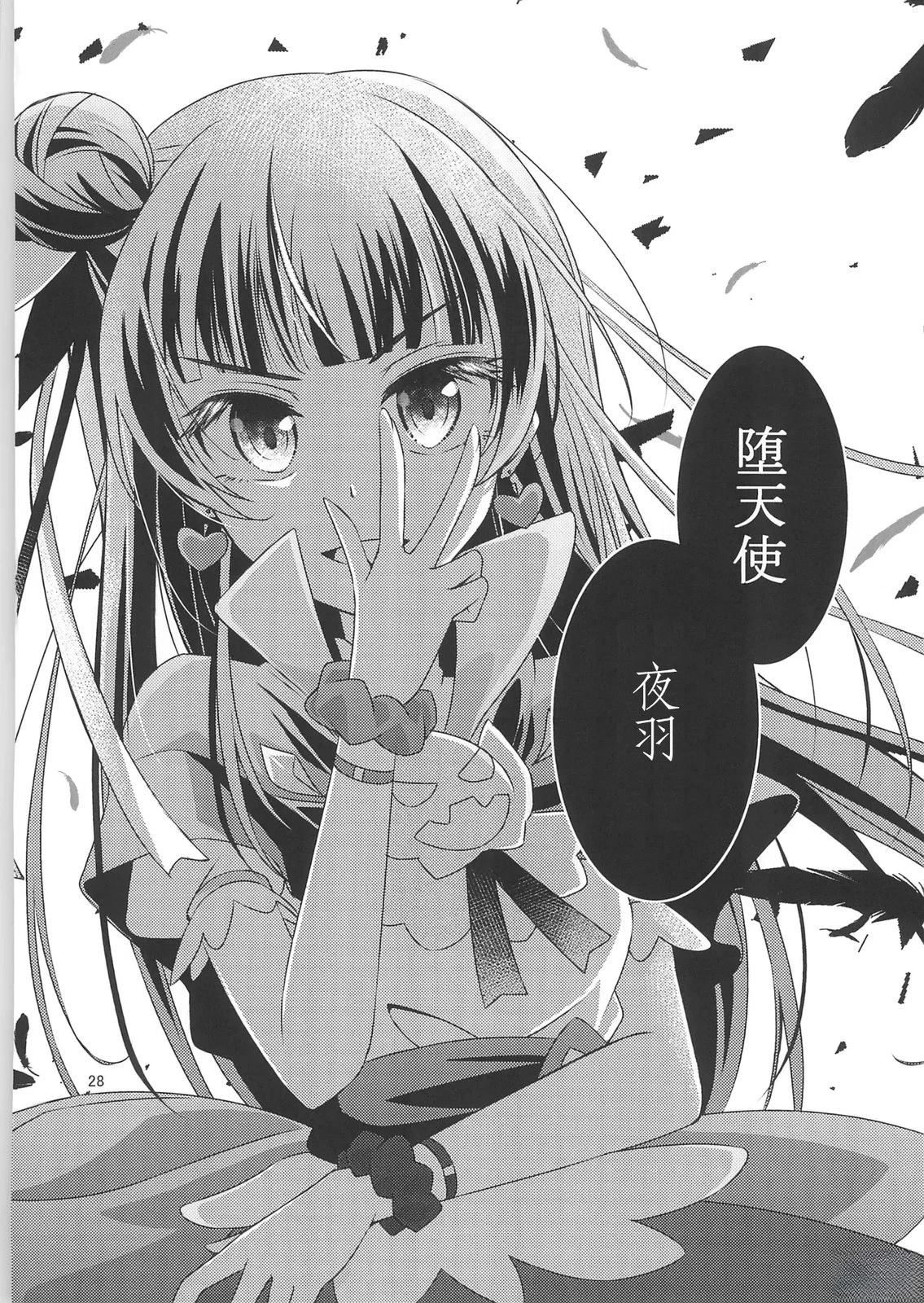 第1话30