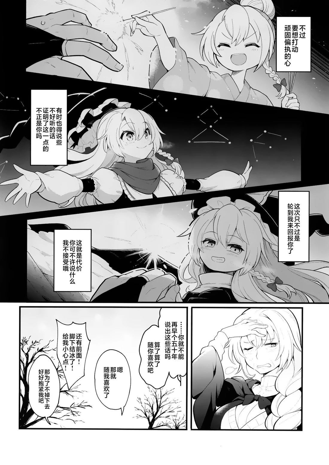 第1话22