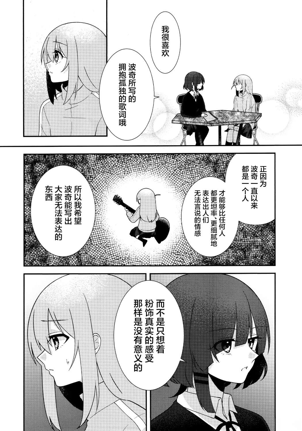 第1话10