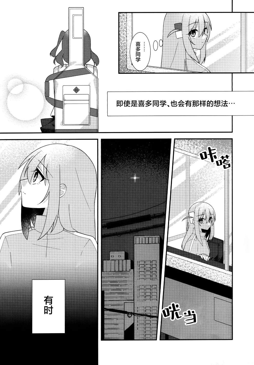 第1话23