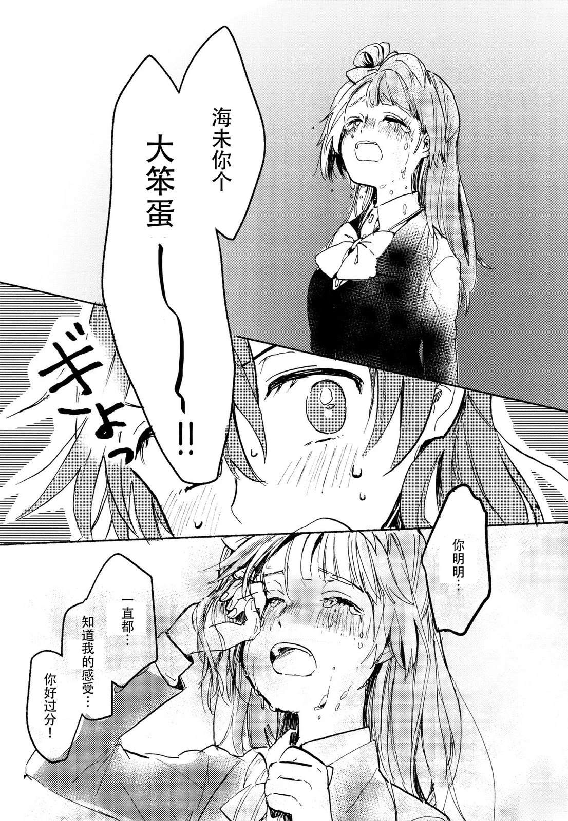 短篇28