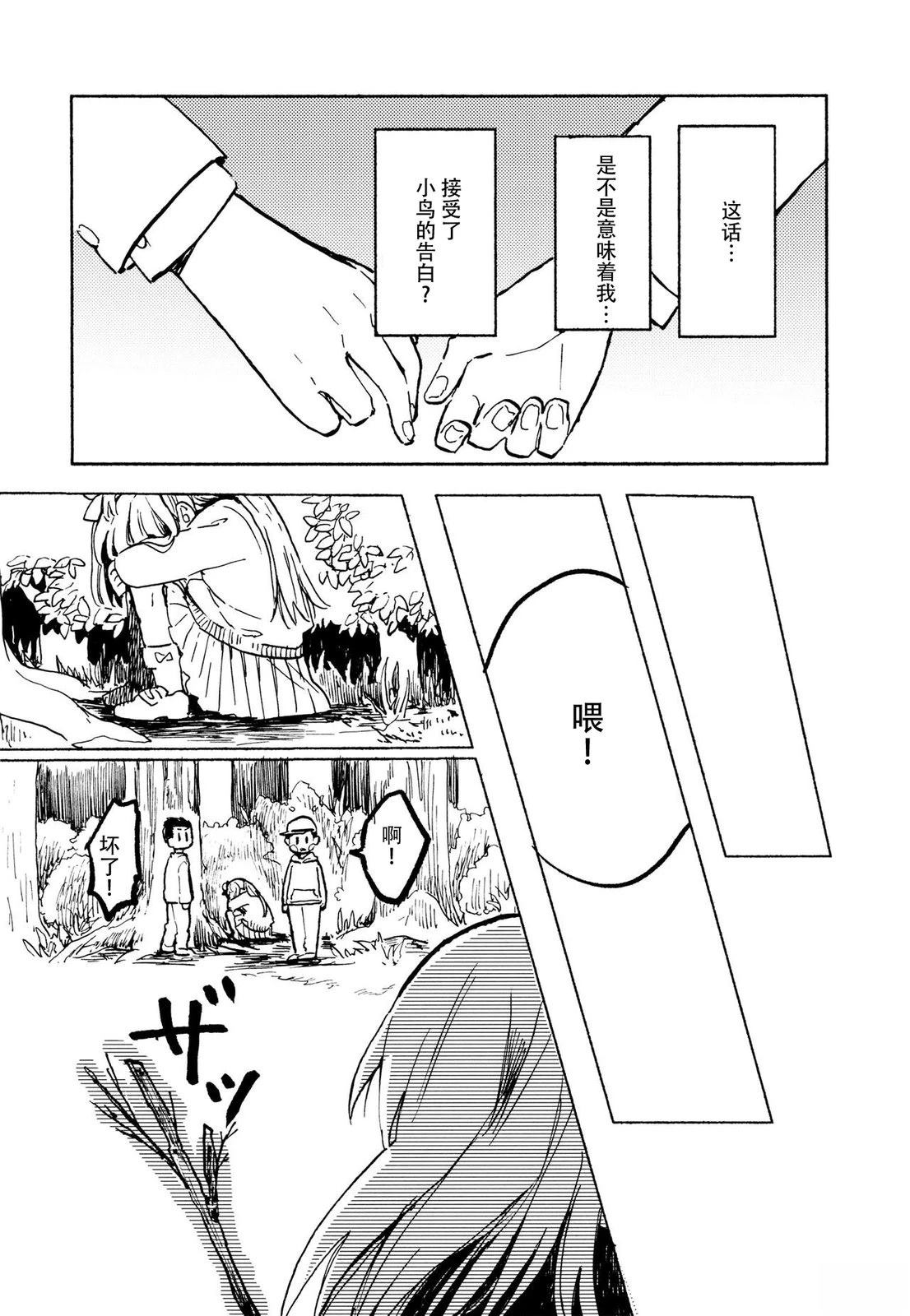 短篇24